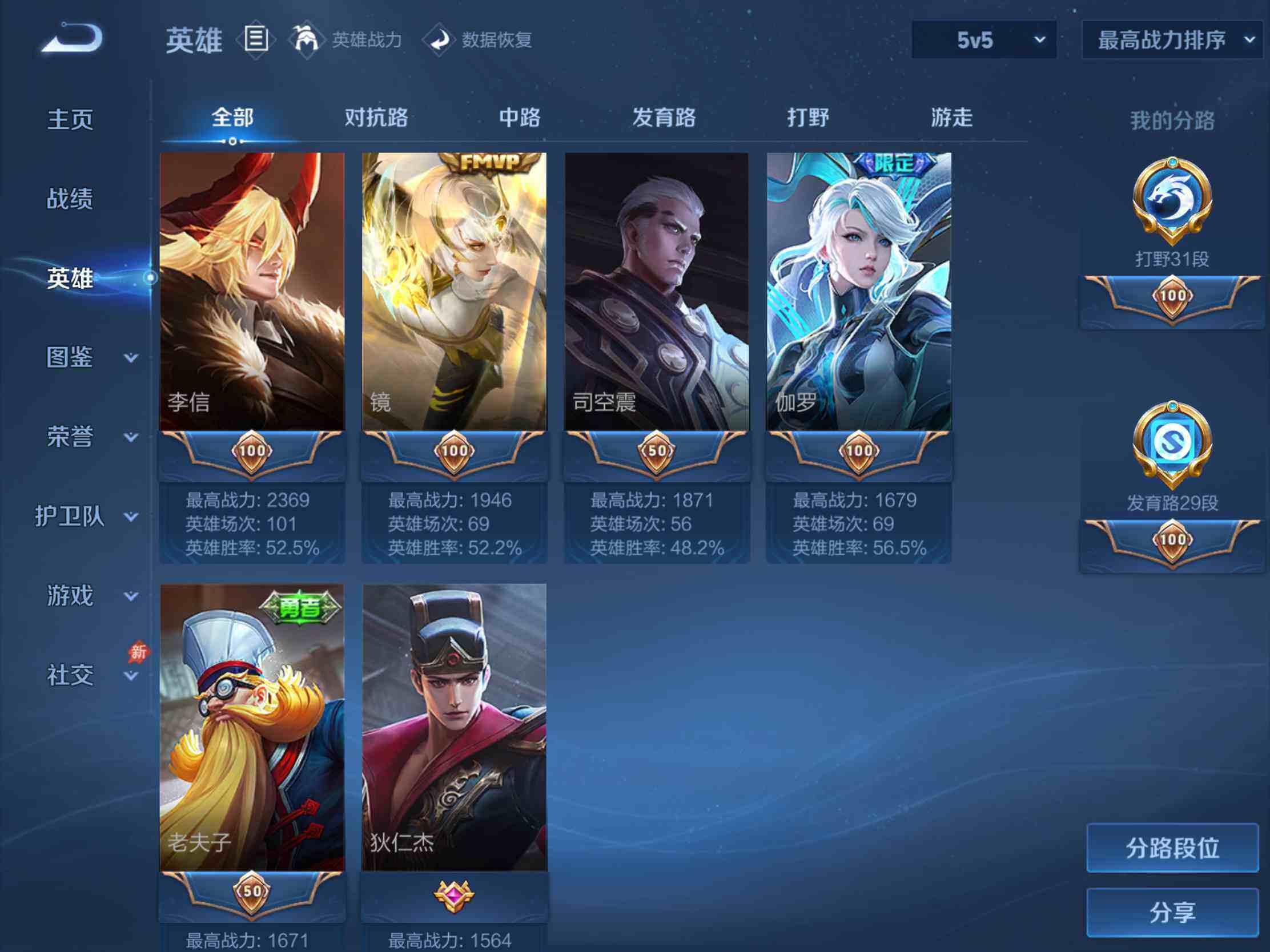 WZJM4408557王者荣耀账号详情图14 WZJM4408557王者荣耀账号详情图14