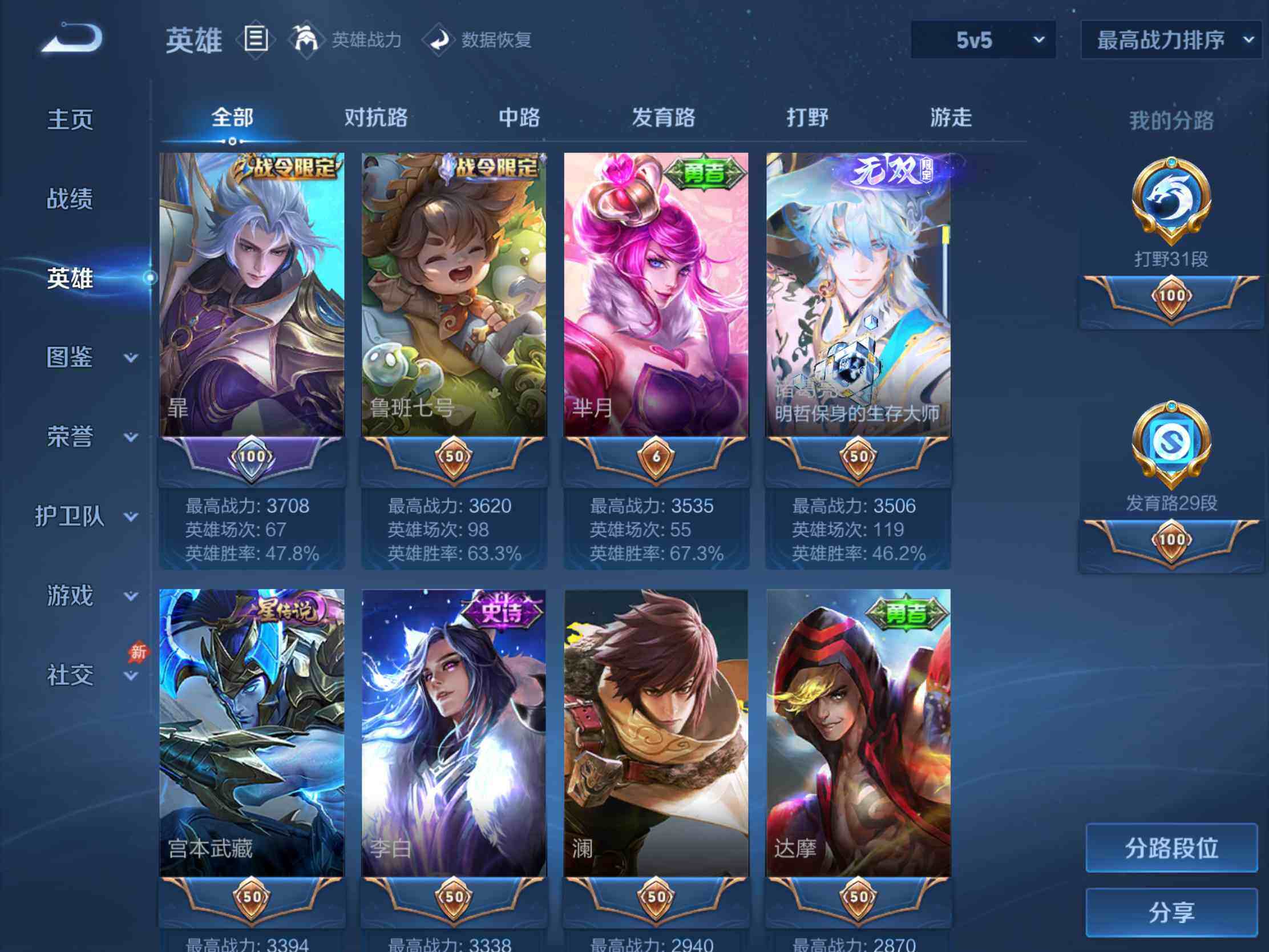 WZJM4408557王者荣耀账号详情图15 WZJM4408557王者荣耀账号详情图15