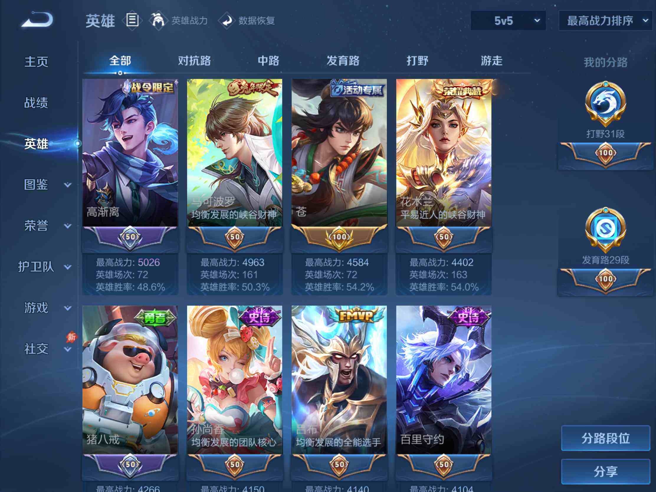 WZJM4408557王者荣耀账号详情图16 WZJM4408557王者荣耀账号详情图16