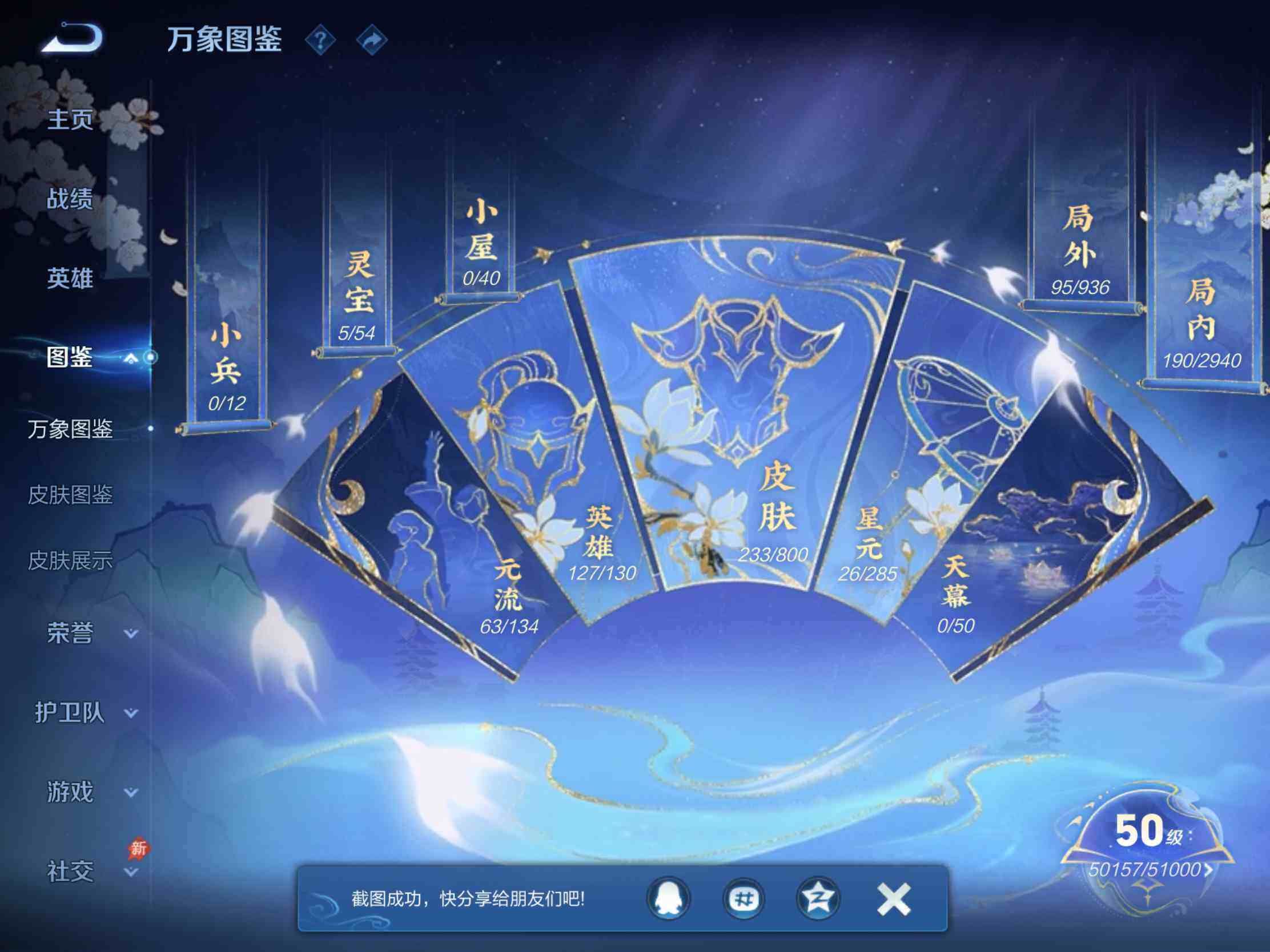 WZJM4408557王者荣耀账号详情图17 WZJM4408557王者荣耀账号详情图17