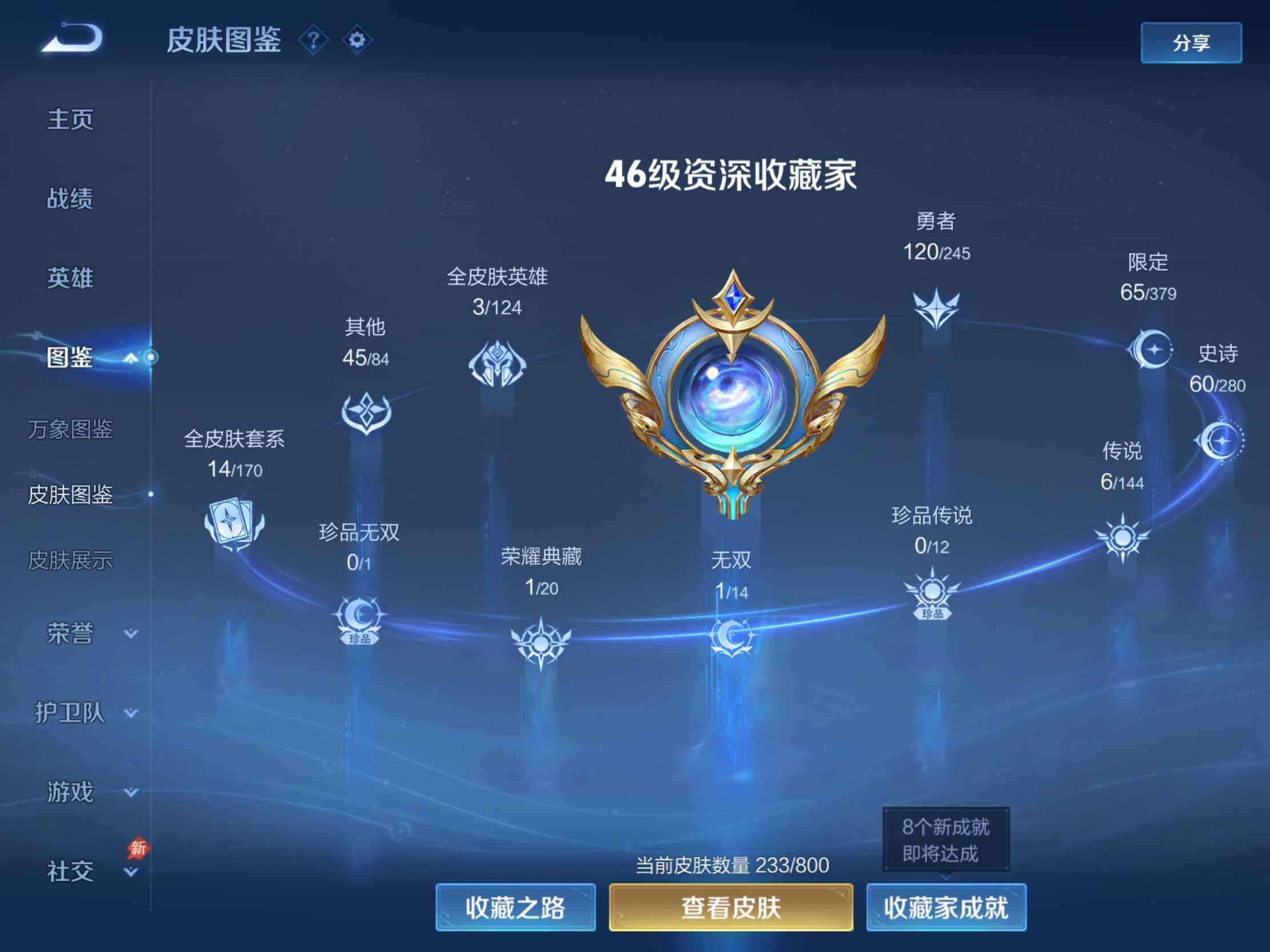 WZJM4408557王者荣耀账号详情图19 WZJM4408557王者荣耀账号详情图19
