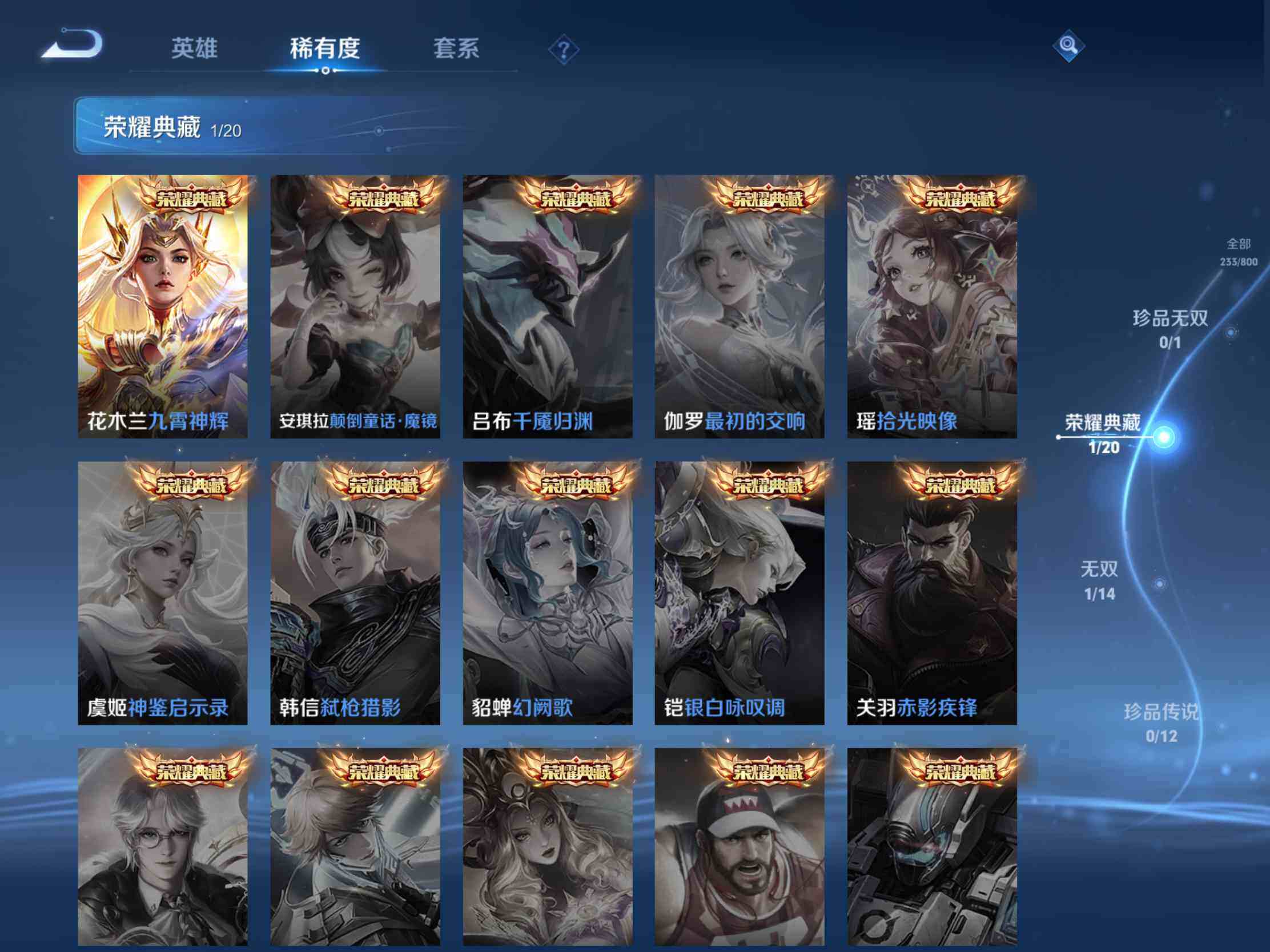 WZJM4408557王者荣耀账号详情图20 WZJM4408557王者荣耀账号详情图20