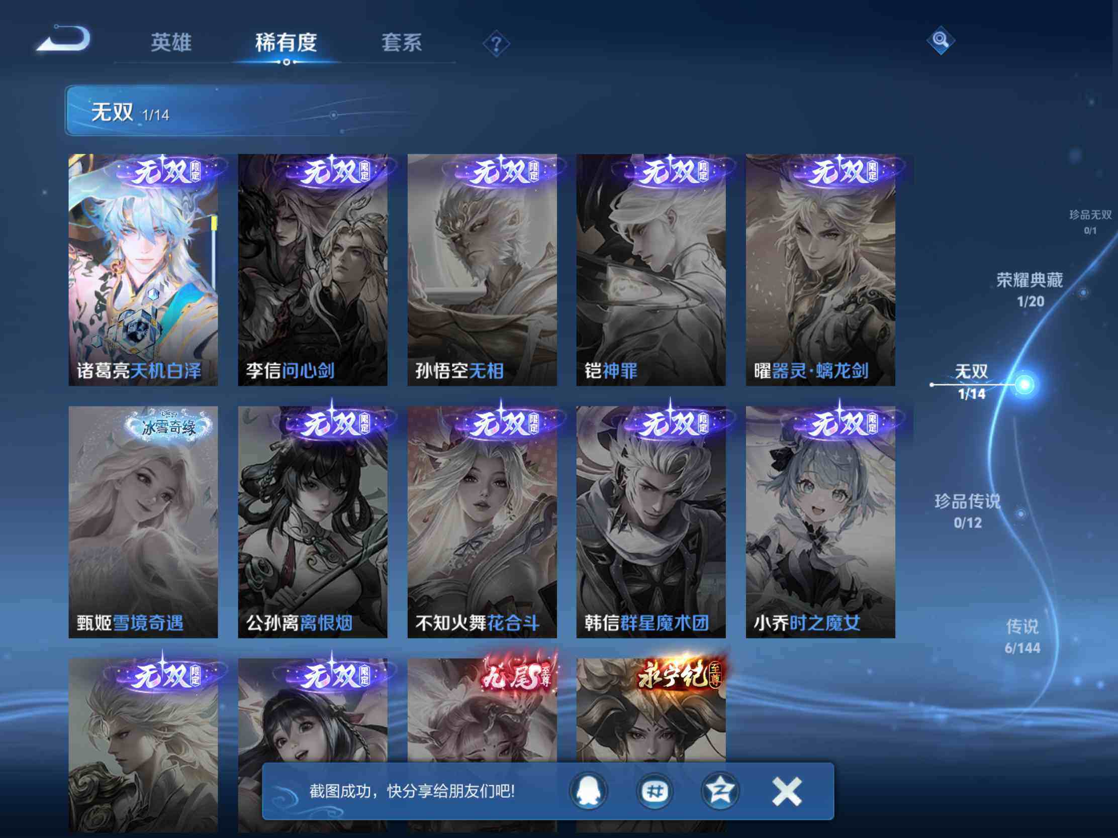 WZJM4408557王者荣耀账号详情图21 WZJM4408557王者荣耀账号详情图21