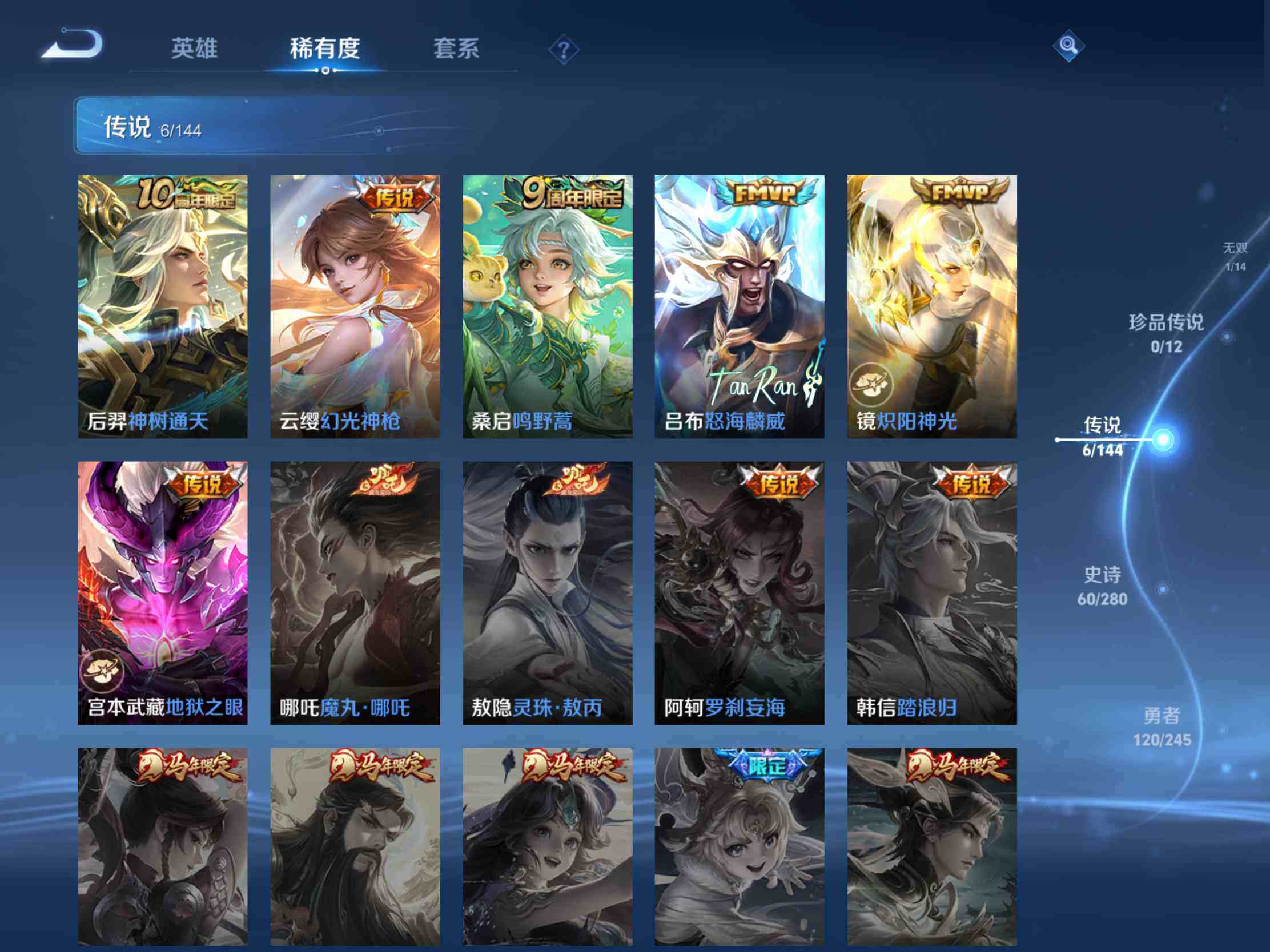 WZJM4408557王者荣耀账号详情图22 WZJM4408557王者荣耀账号详情图22