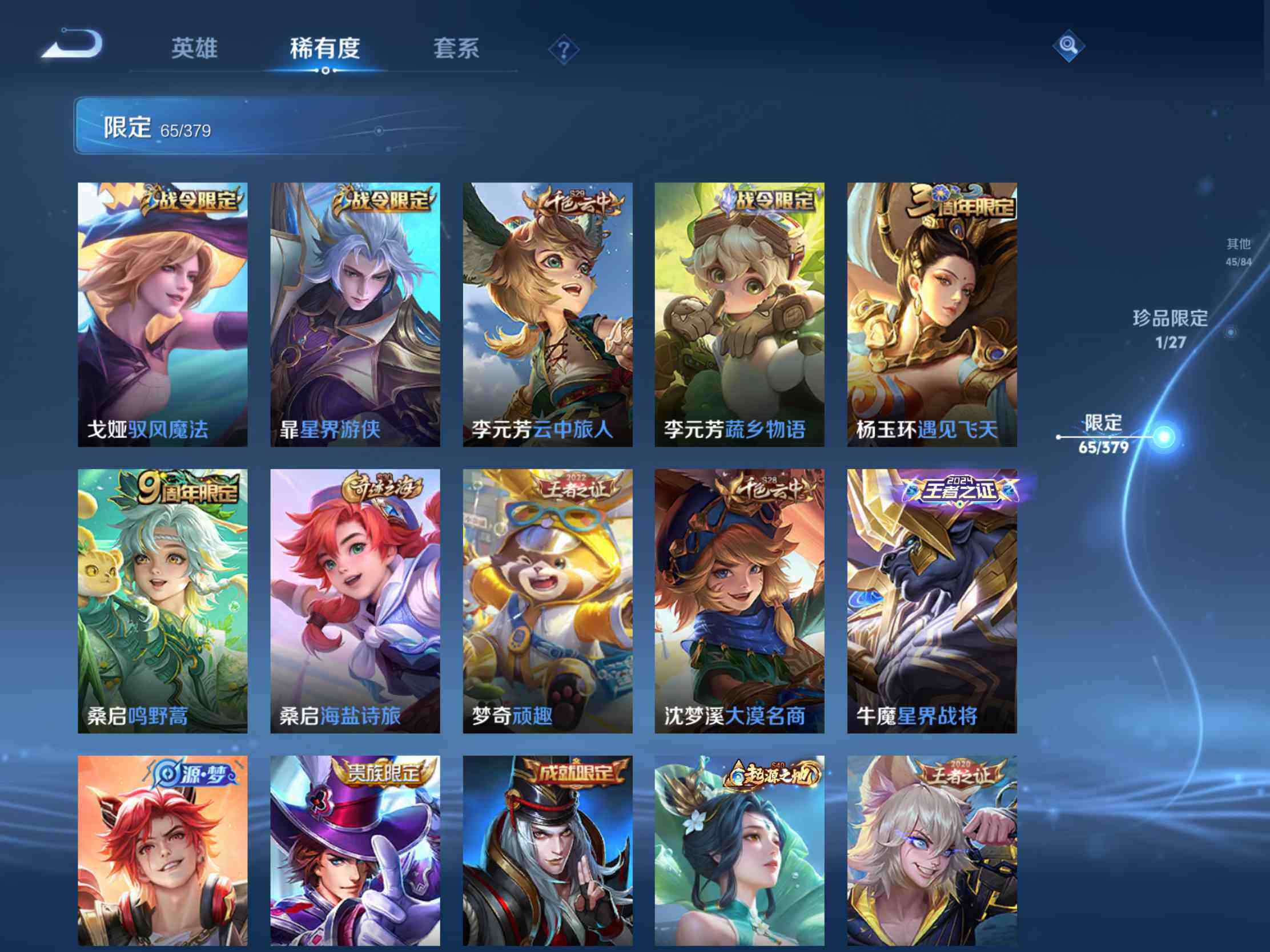 WZJM4408557王者荣耀账号详情图26 WZJM4408557王者荣耀账号详情图26