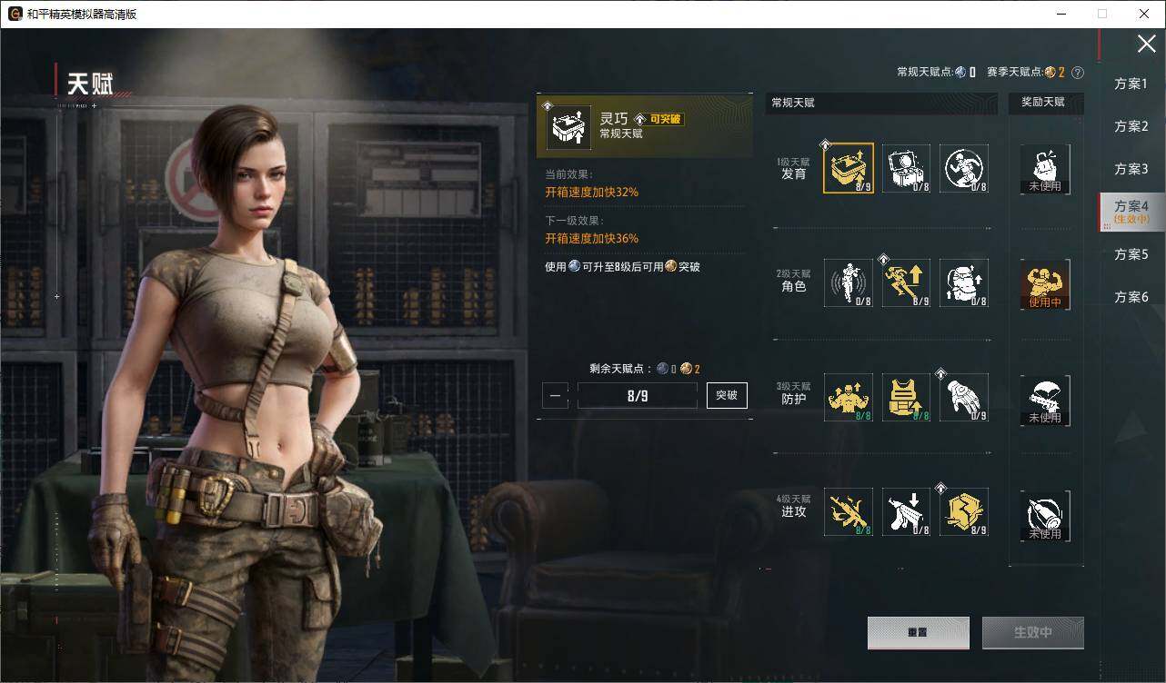 HPLE4242835和平精英账号详情图11