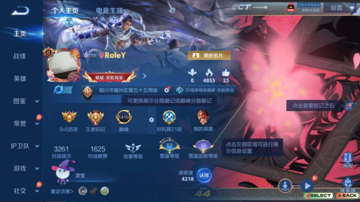 WZQM4424196王者荣耀账号详情图6 WZQM4424196王者荣耀账号详情图6