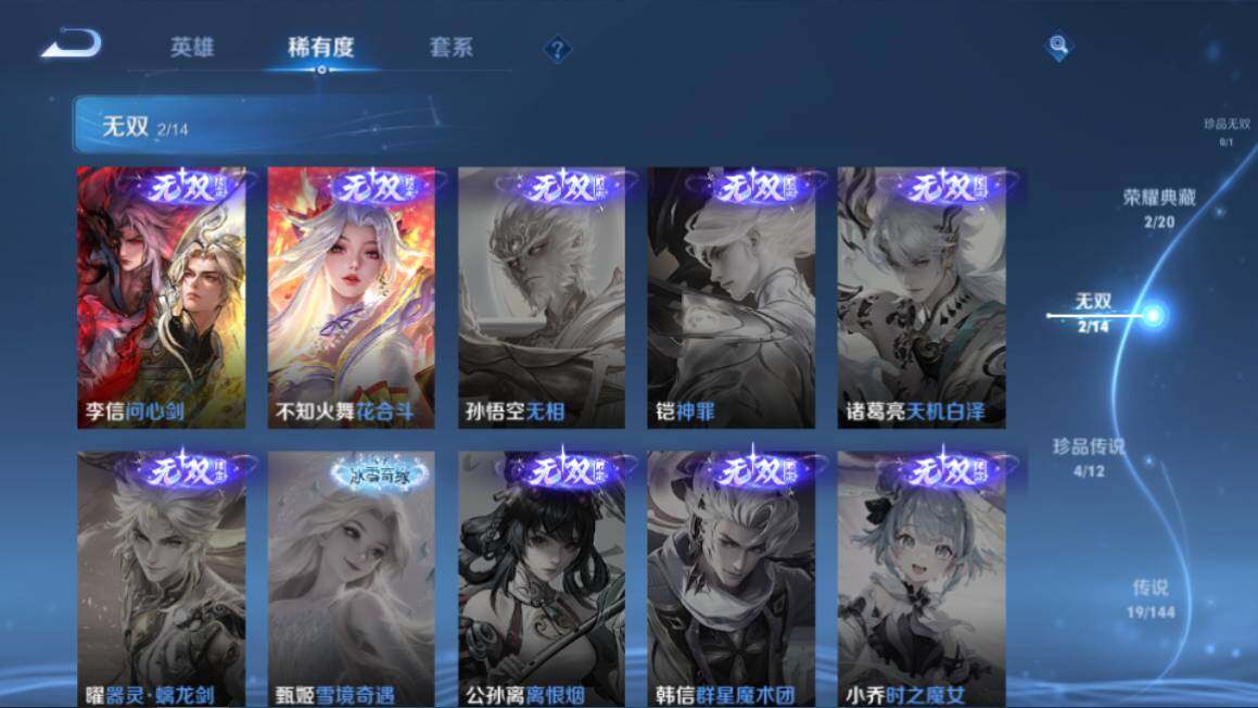 WZQM4424196王者荣耀账号详情图11 WZQM4424196王者荣耀账号详情图11