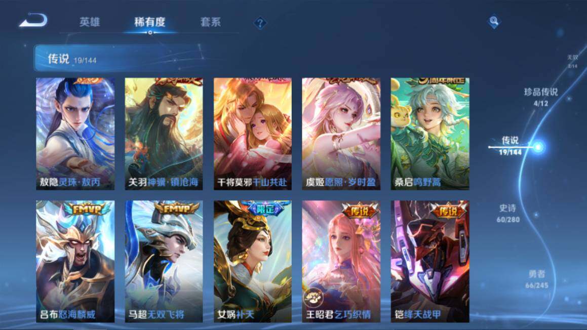 WZQM4424196王者荣耀账号详情图13 WZQM4424196王者荣耀账号详情图13
