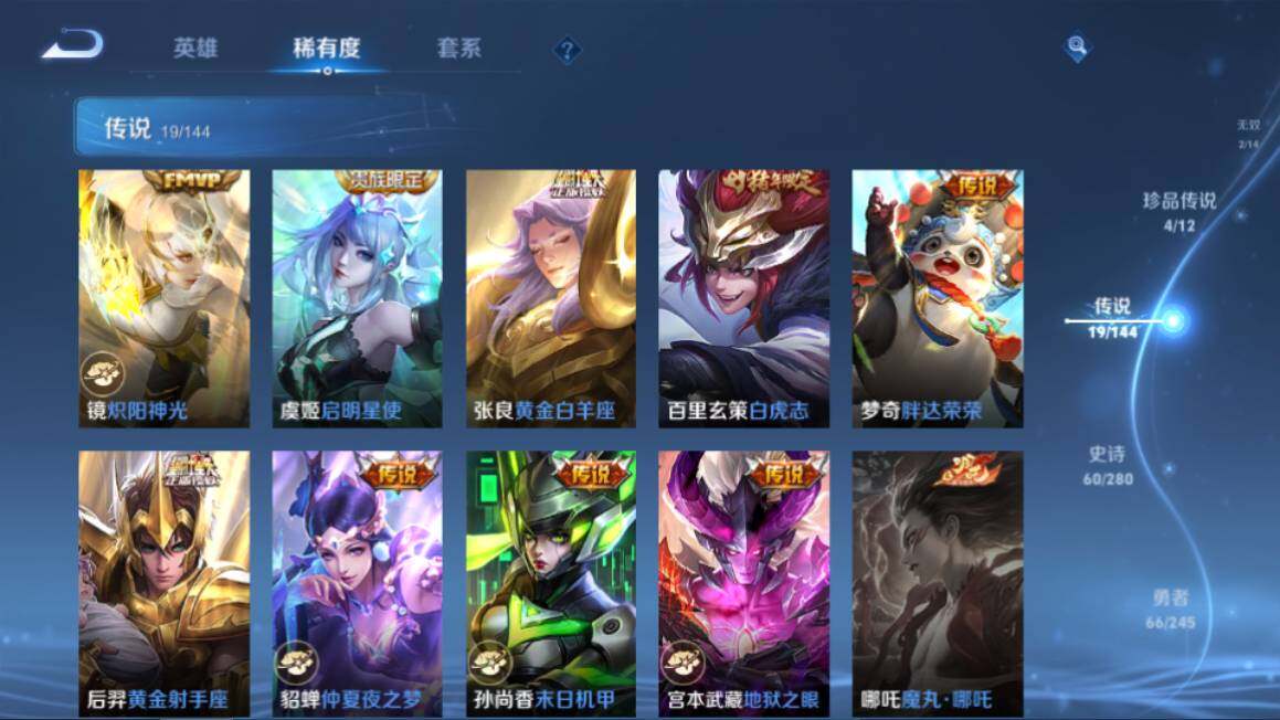 WZQM4424196王者荣耀账号详情图14 WZQM4424196王者荣耀账号详情图14