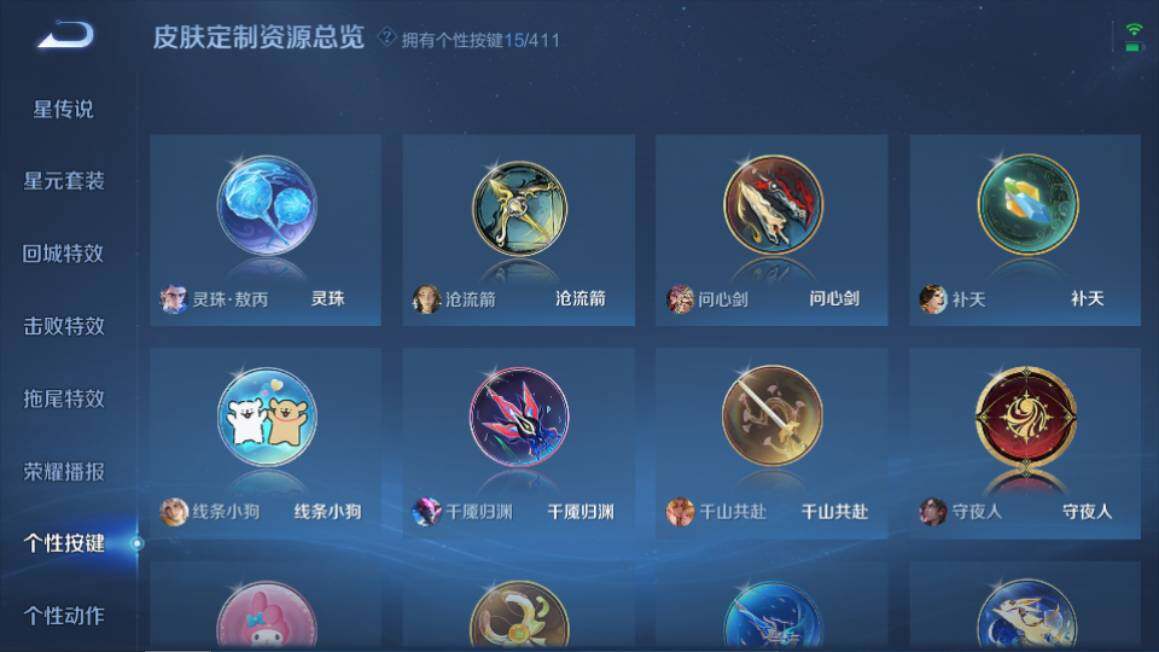WZQM4424196王者荣耀账号详情图16 WZQM4424196王者荣耀账号详情图16