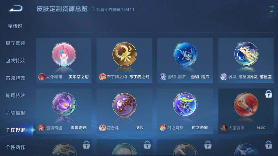 WZQM4424196王者荣耀账号详情图17 WZQM4424196王者荣耀账号详情图17