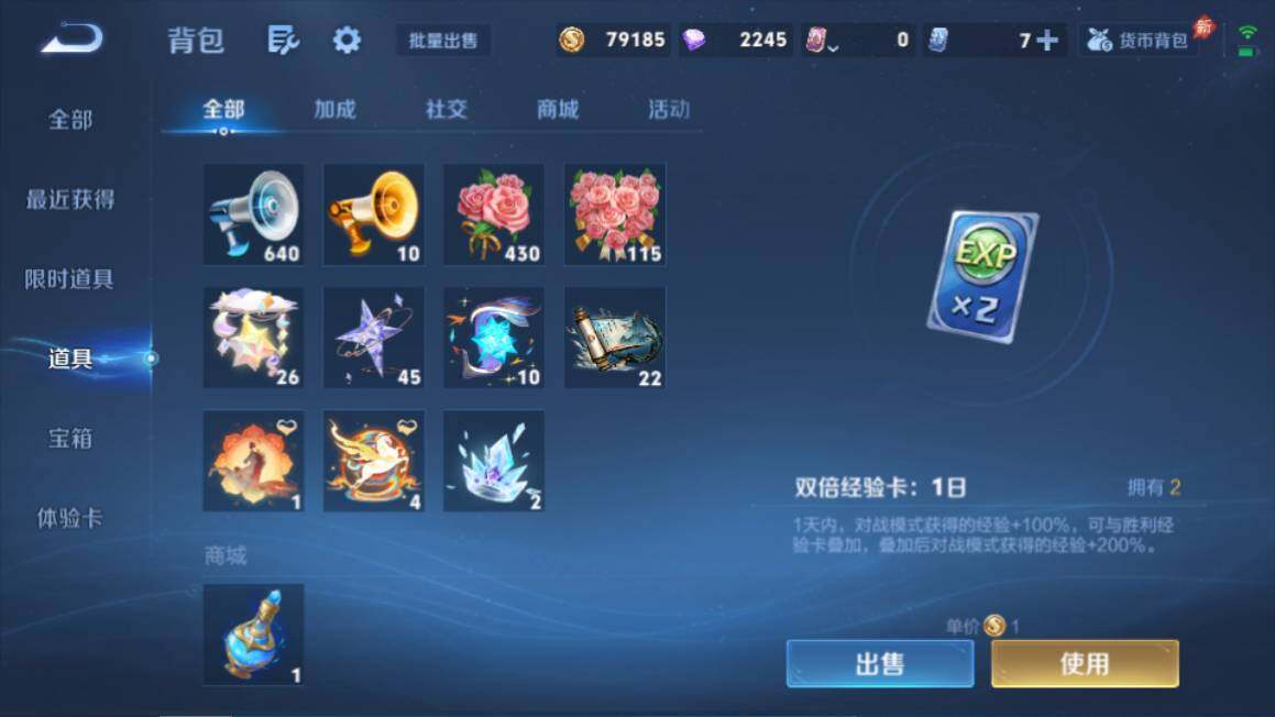 WZQM4424196王者荣耀账号详情图18 WZQM4424196王者荣耀账号详情图18