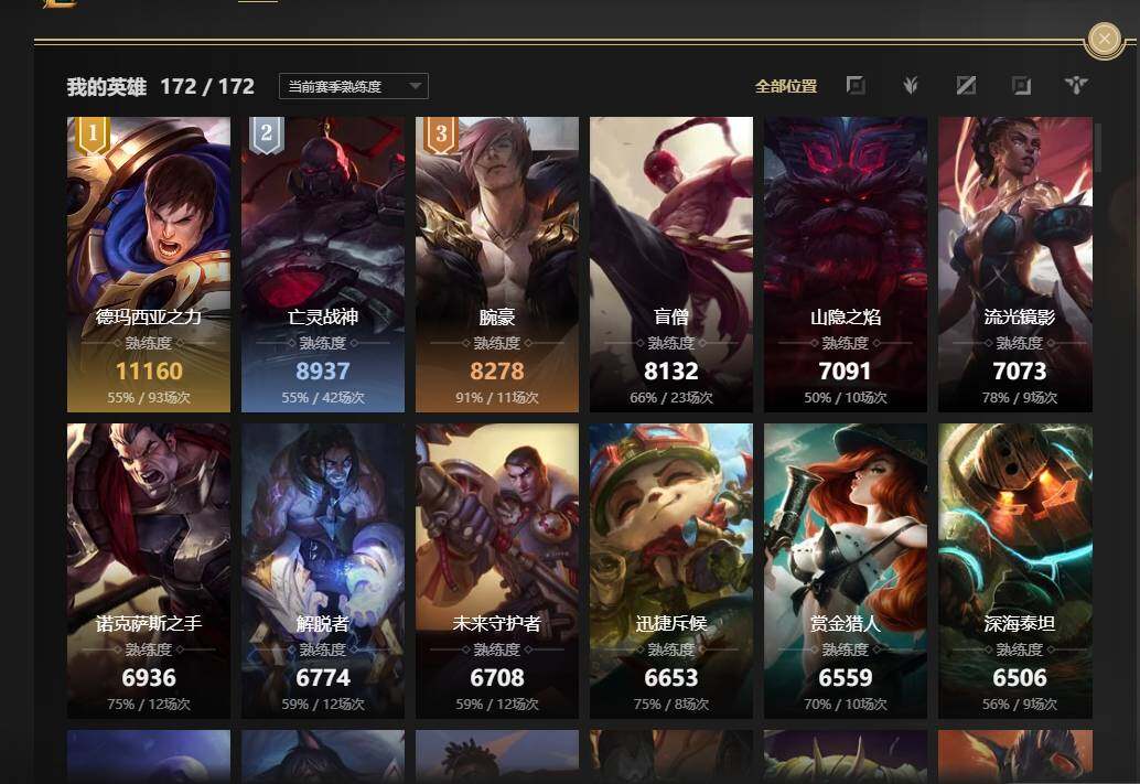 LOLEY433113英雄联盟账号详情图3