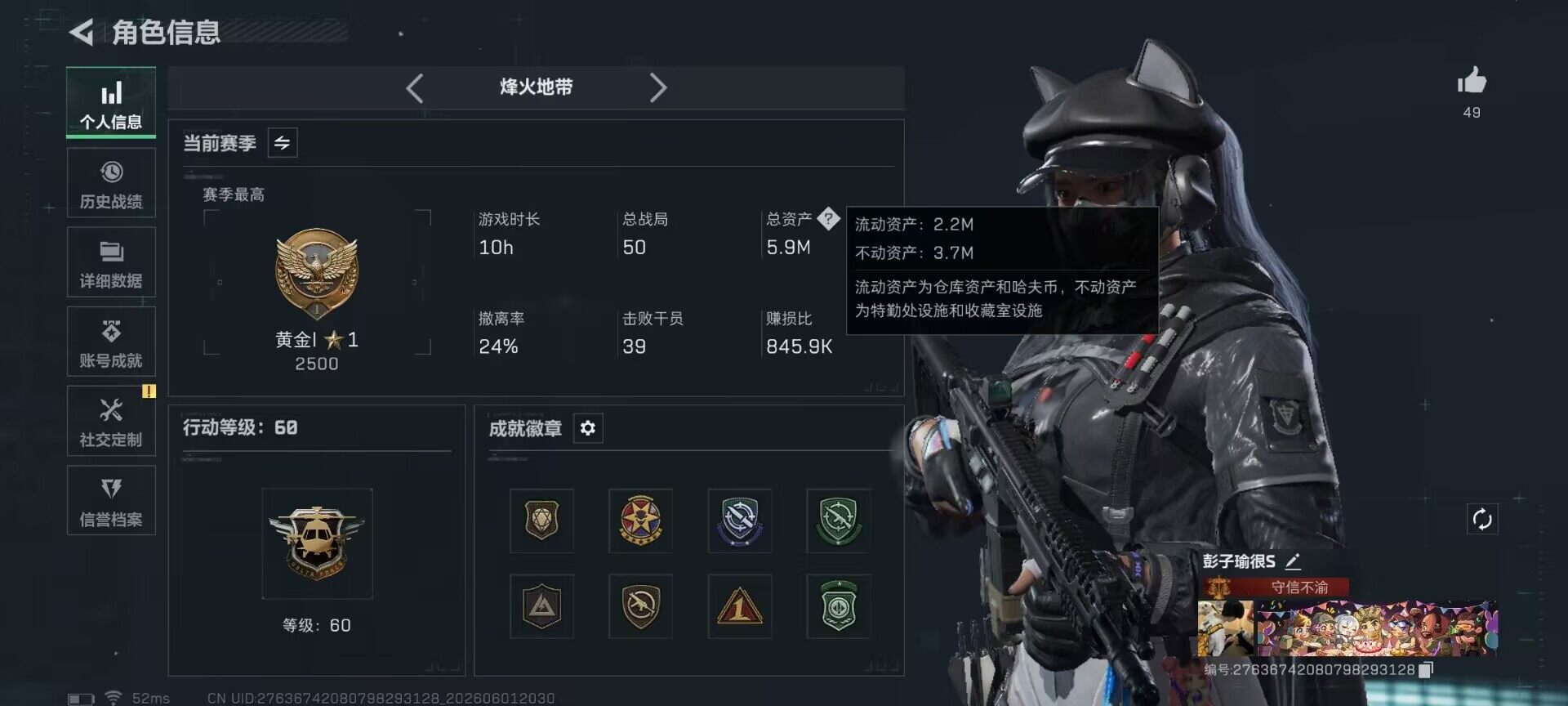 SJZEY4146615三角洲行动账号详情图5 SJZEY4146615三角洲行动账号详情图5