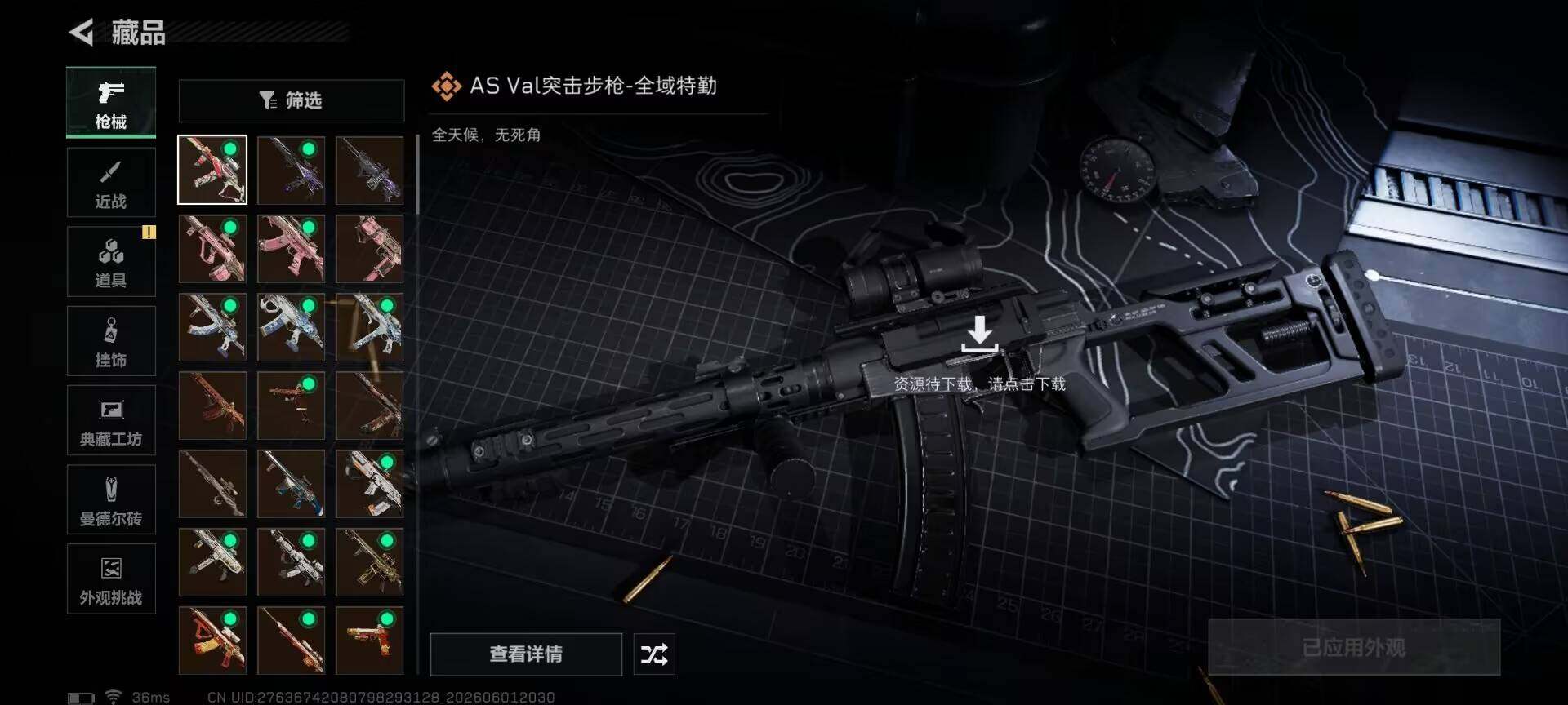 SJZEY4146615三角洲行动账号详情图14 SJZEY4146615三角洲行动账号详情图14