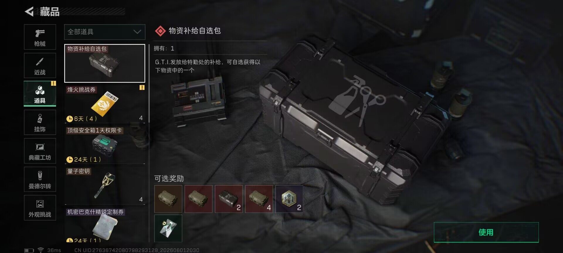 SJZEY4146615三角洲行动账号详情图15 SJZEY4146615三角洲行动账号详情图15