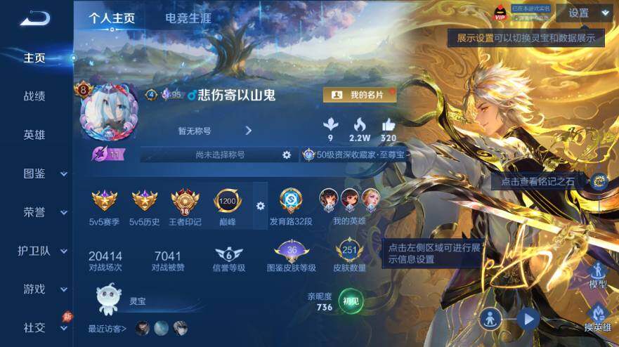 WZEY4420728王者荣耀账号详情图8 WZEY4420728王者荣耀账号详情图8