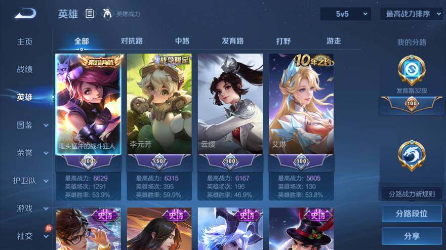 WZEY4420728王者荣耀账号详情图9 WZEY4420728王者荣耀账号详情图9