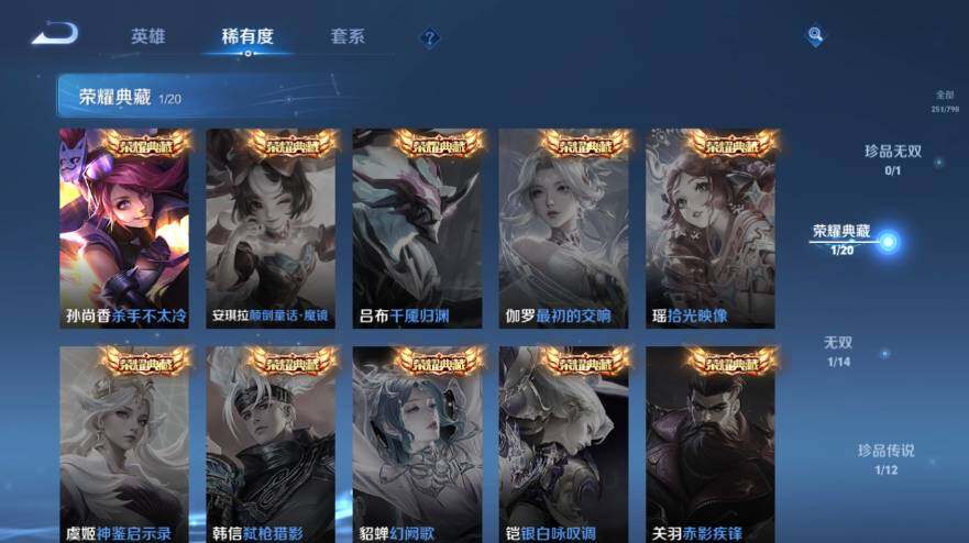 WZEY4420728王者荣耀账号详情图12 WZEY4420728王者荣耀账号详情图12