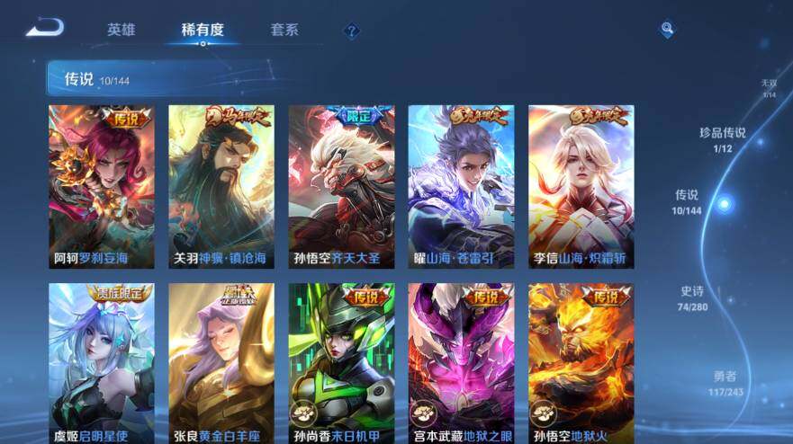 WZEY4420728王者荣耀账号详情图15 WZEY4420728王者荣耀账号详情图15