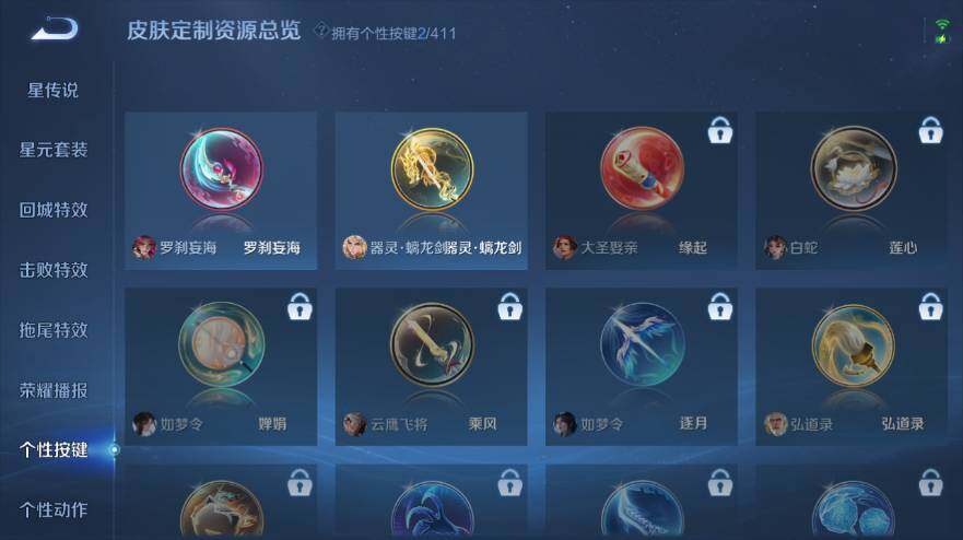 WZEY4420728王者荣耀账号详情图20 WZEY4420728王者荣耀账号详情图20