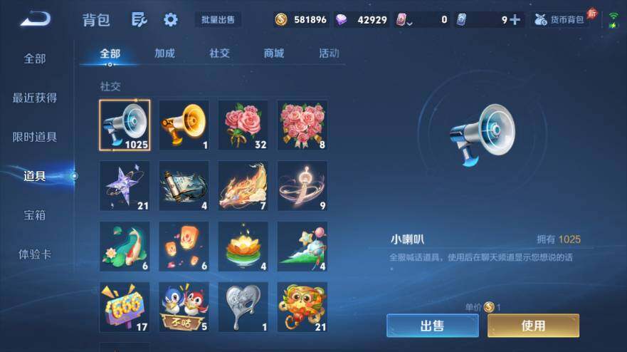 WZEY4420728王者荣耀账号详情图21 WZEY4420728王者荣耀账号详情图21