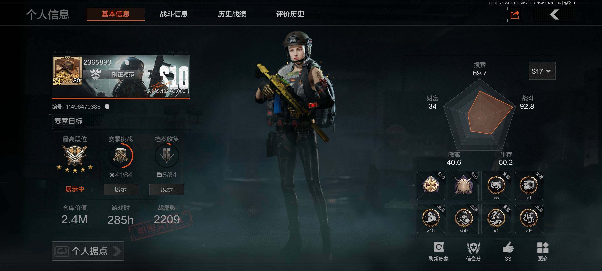 优选商品