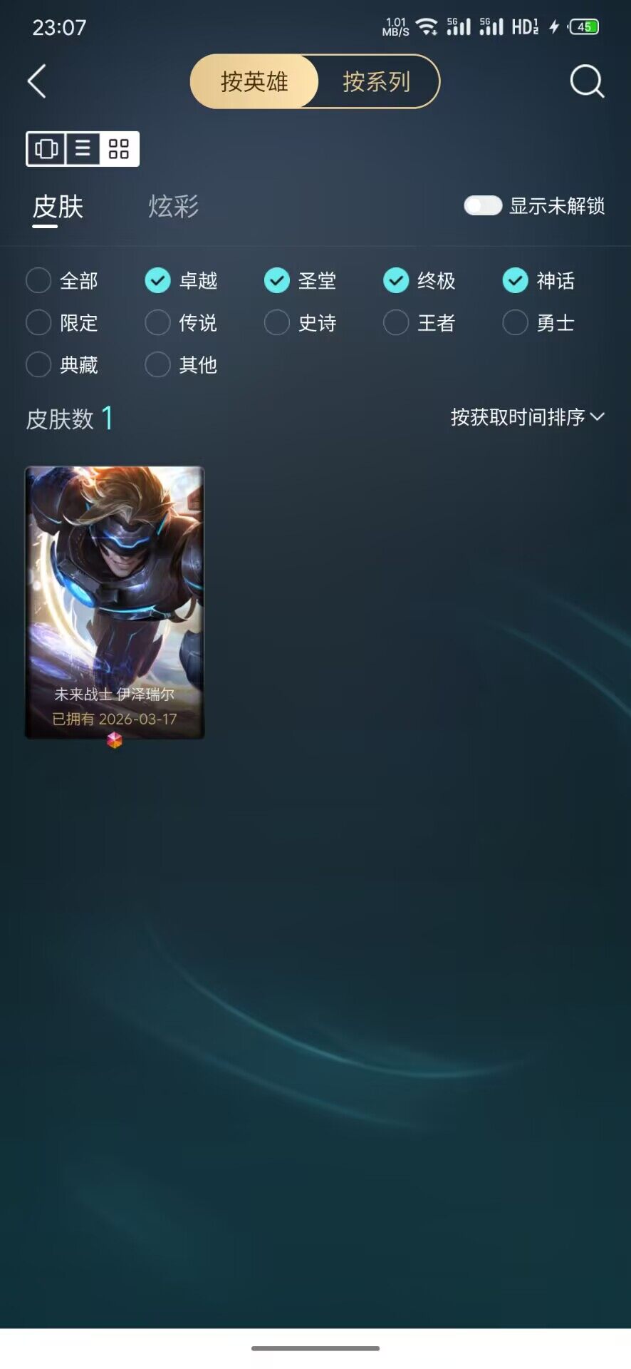 LOLEY433118英雄联盟账号详情图3 LOLEY433118英雄联盟账号详情图3