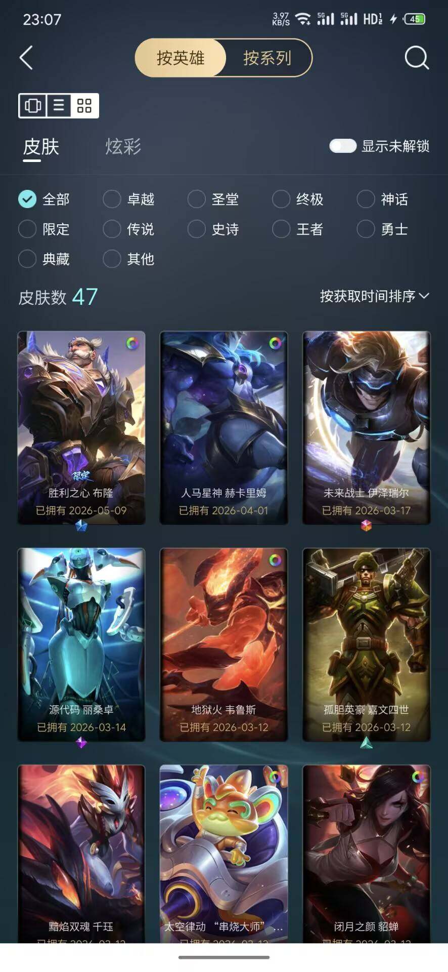 LOLEY433118英雄联盟账号详情图4 LOLEY433118英雄联盟账号详情图4