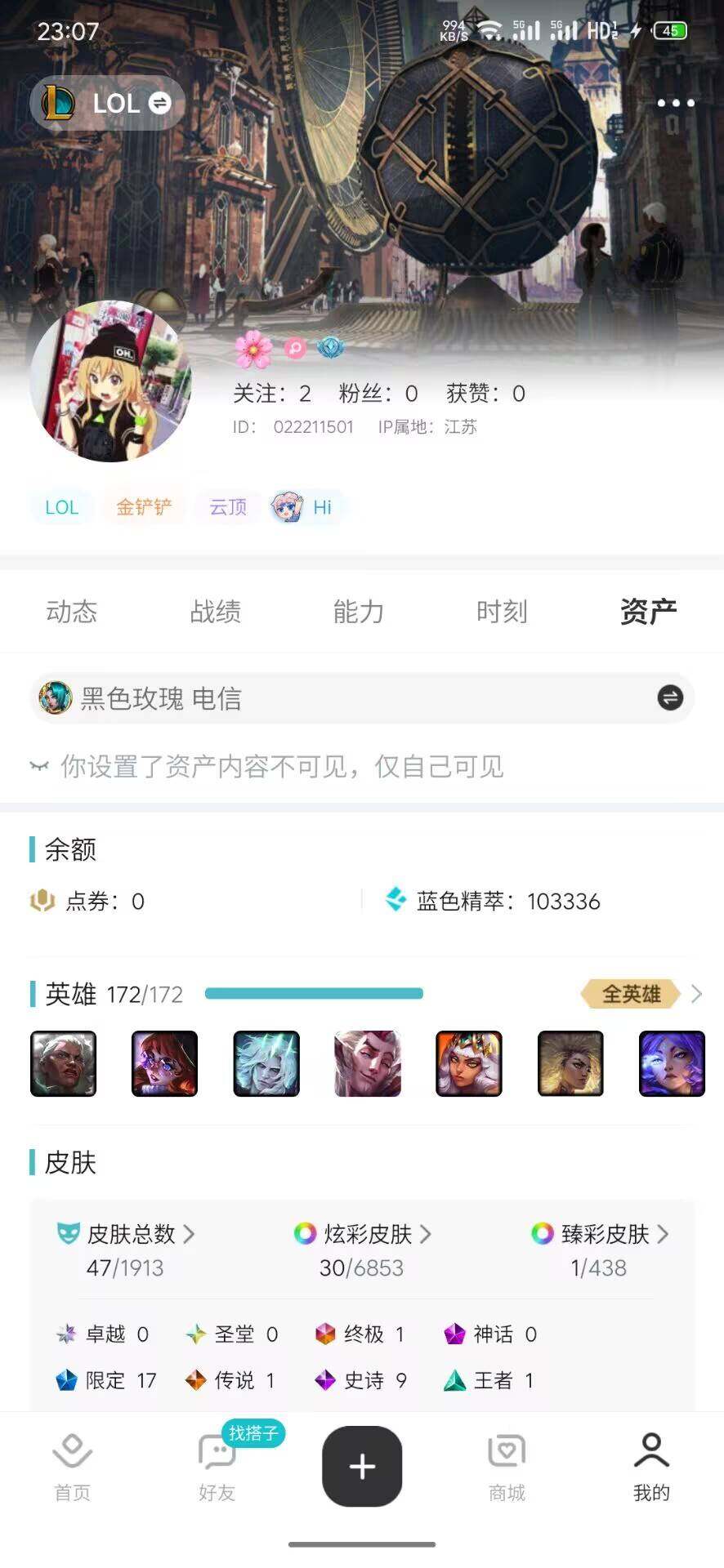 LOLEY433118英雄联盟账号详情图5 LOLEY433118英雄联盟账号详情图5
