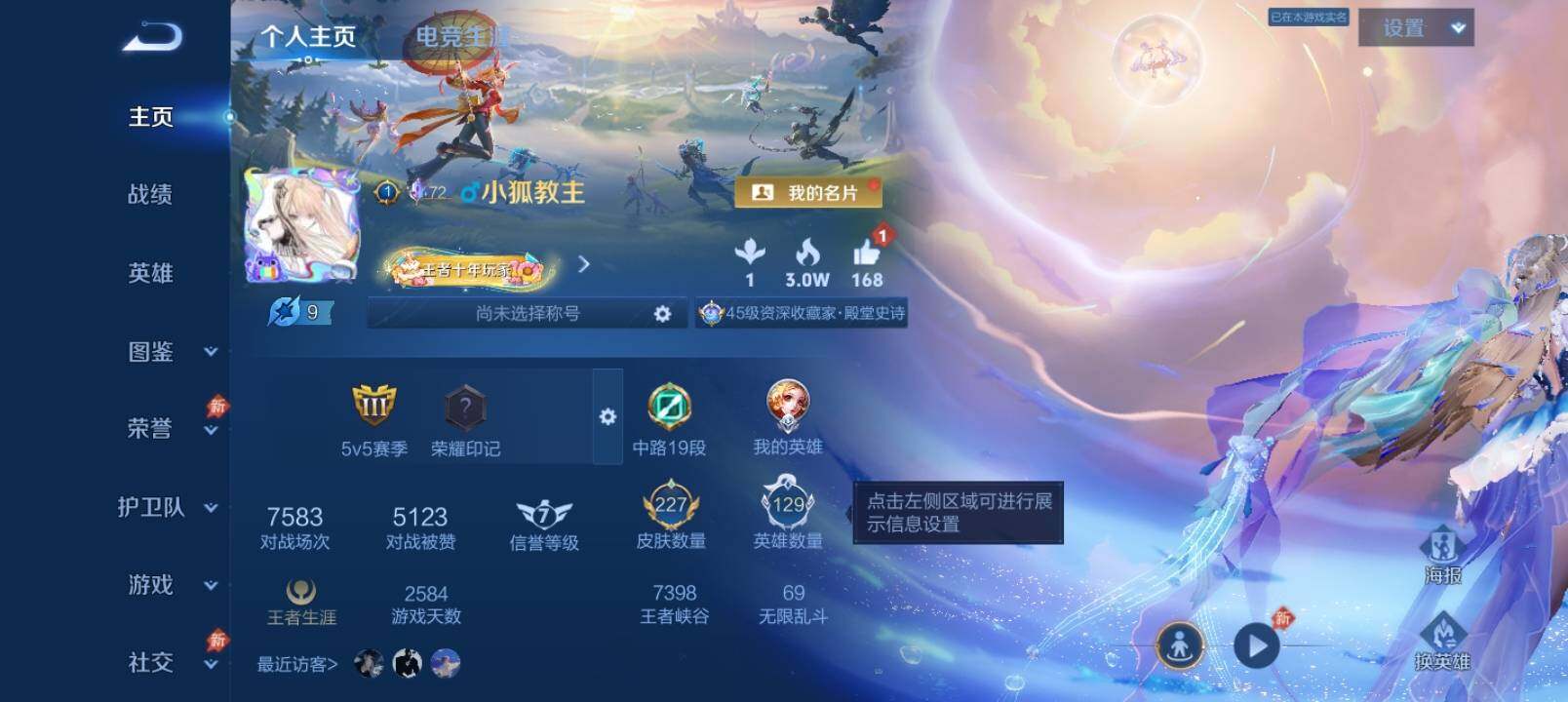 WZQM4424939王者荣耀账号详情图3