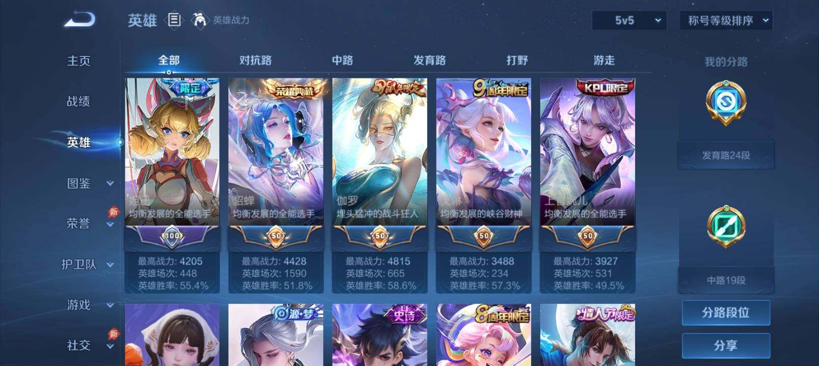 WZQM4424939王者荣耀账号详情图7