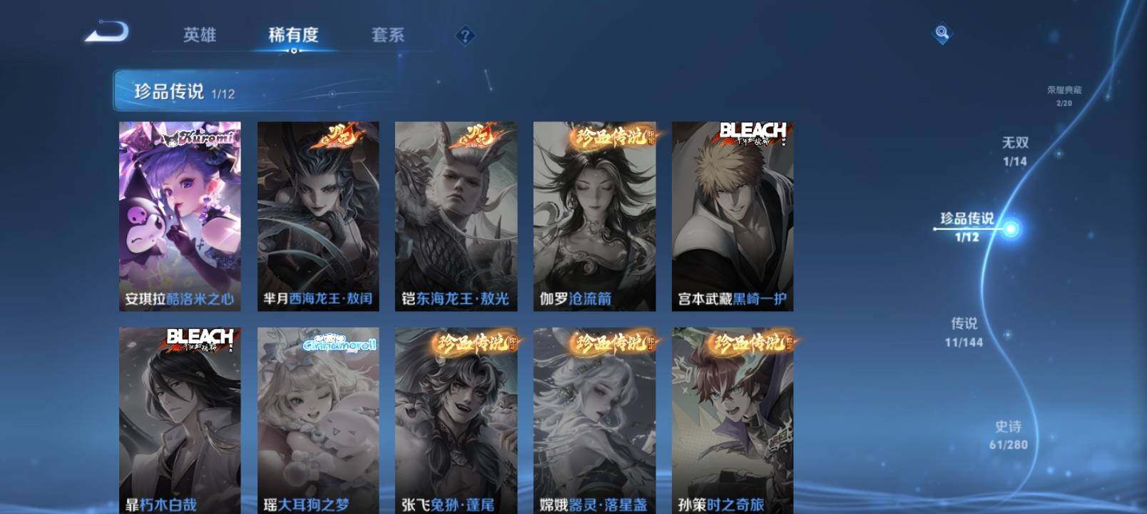 WZQM4424939王者荣耀账号详情图9