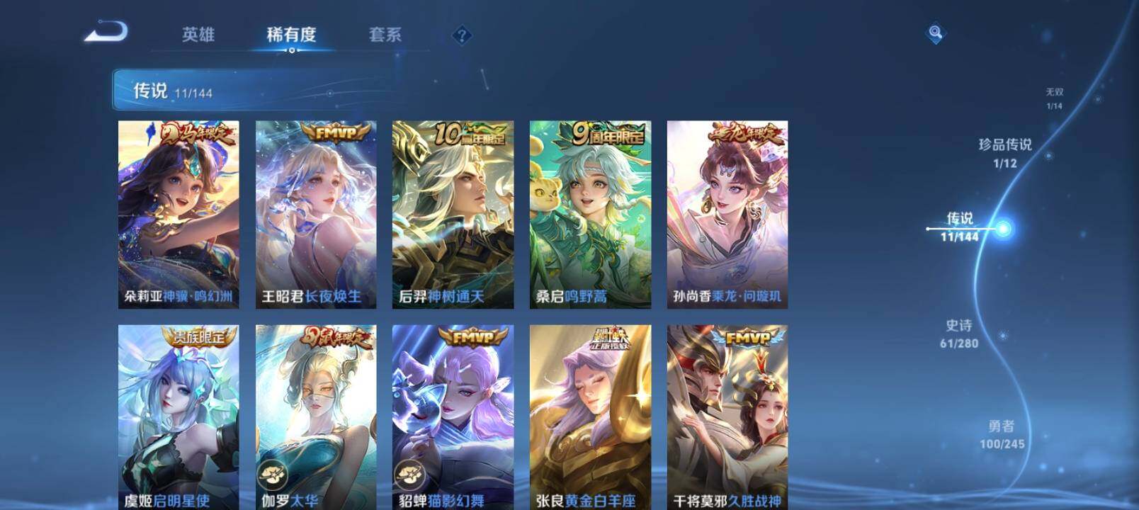 WZQM4424939王者荣耀账号详情图8