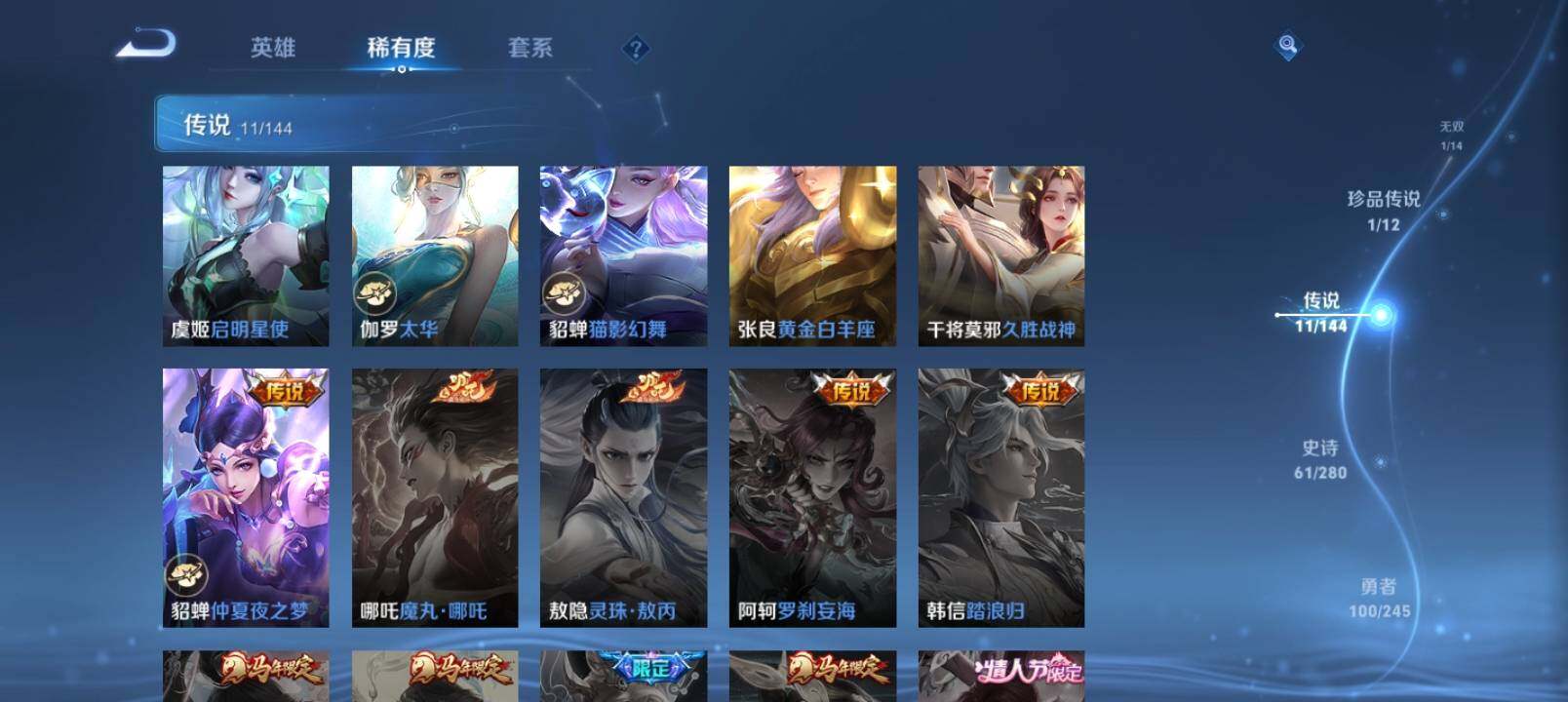 WZQM4424939王者荣耀账号详情图10