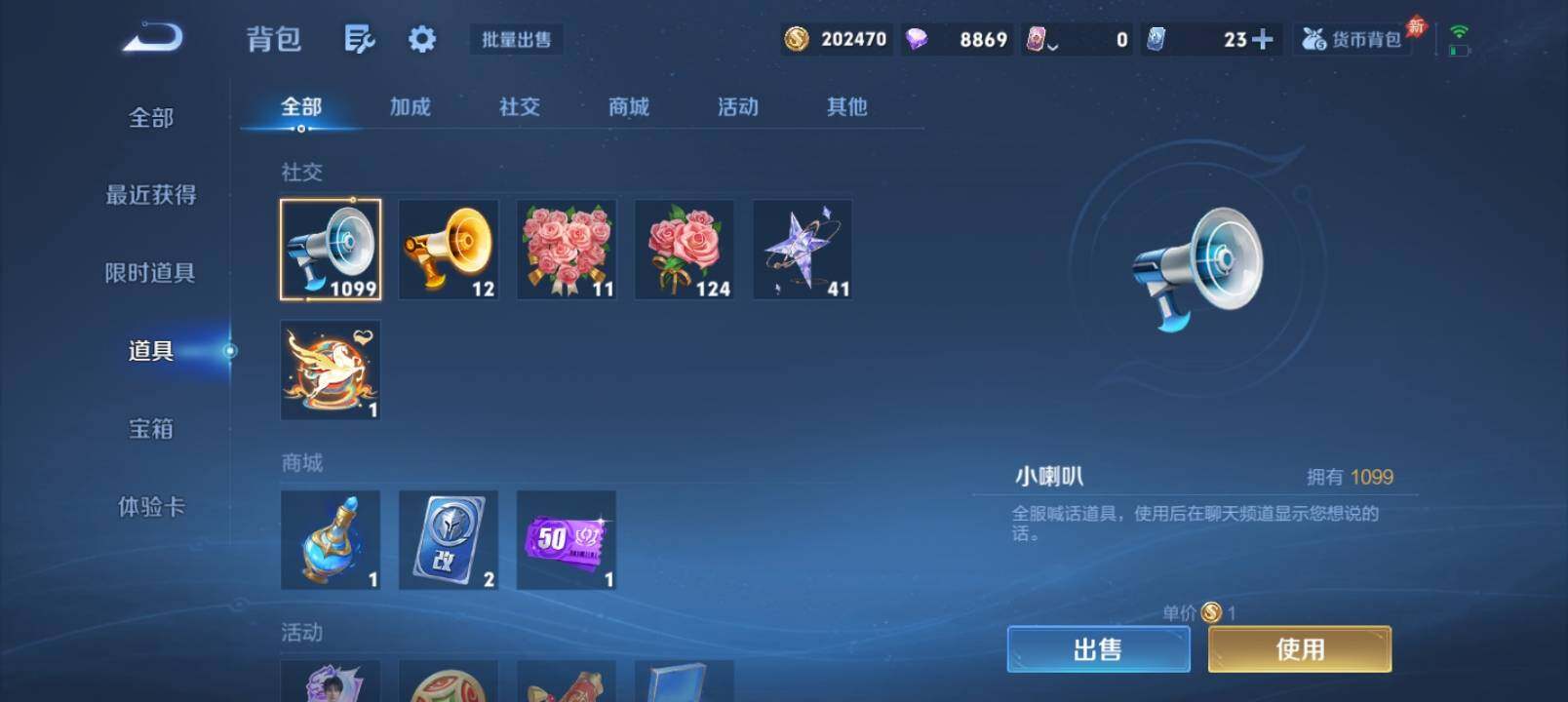 WZQM4424939王者荣耀账号详情图14