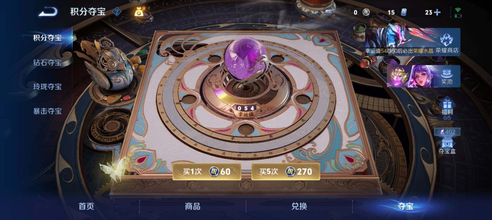 WZQM4424939王者荣耀账号详情图16