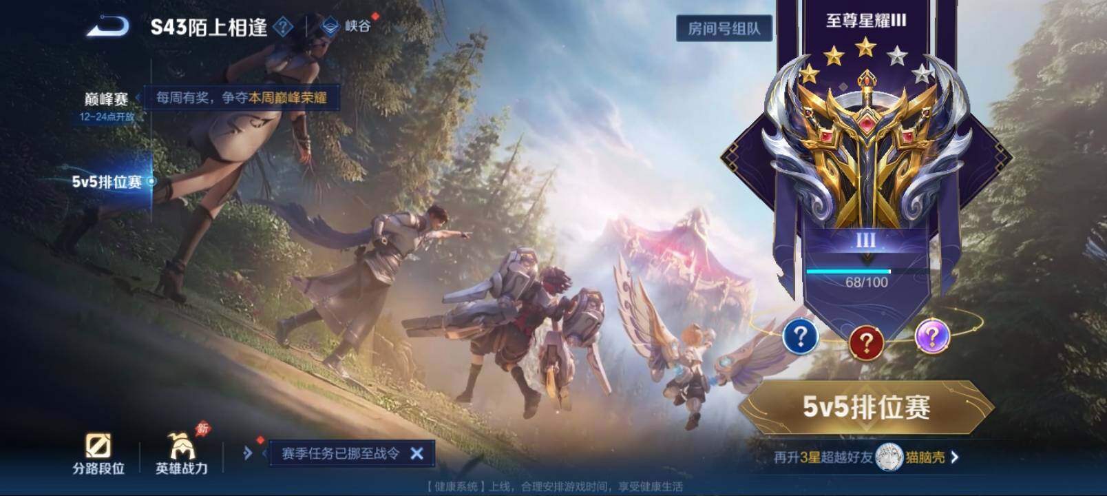 WZQM4424939王者荣耀账号详情图17
