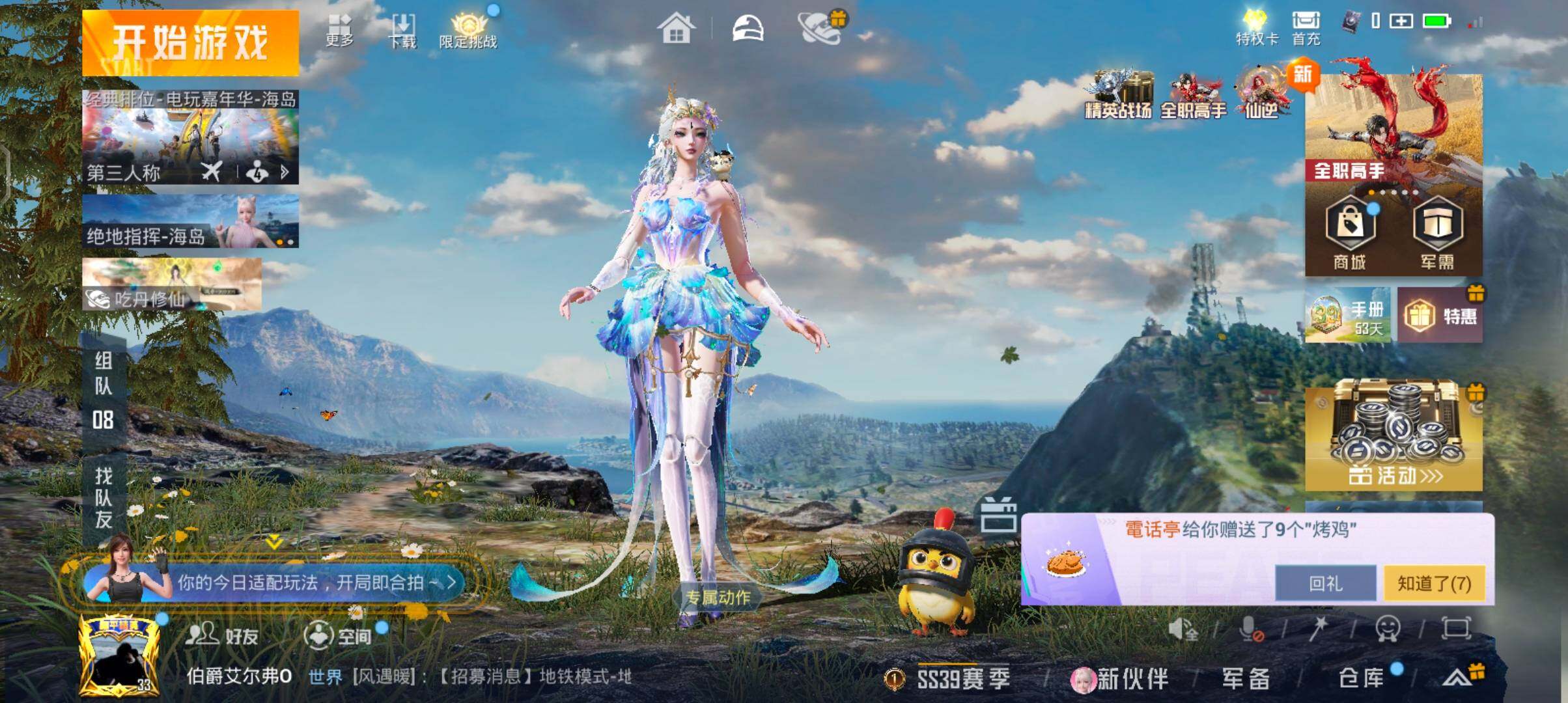HPJZ4246685和平精英账号详情图4 HPJZ4246685和平精英账号详情图4
