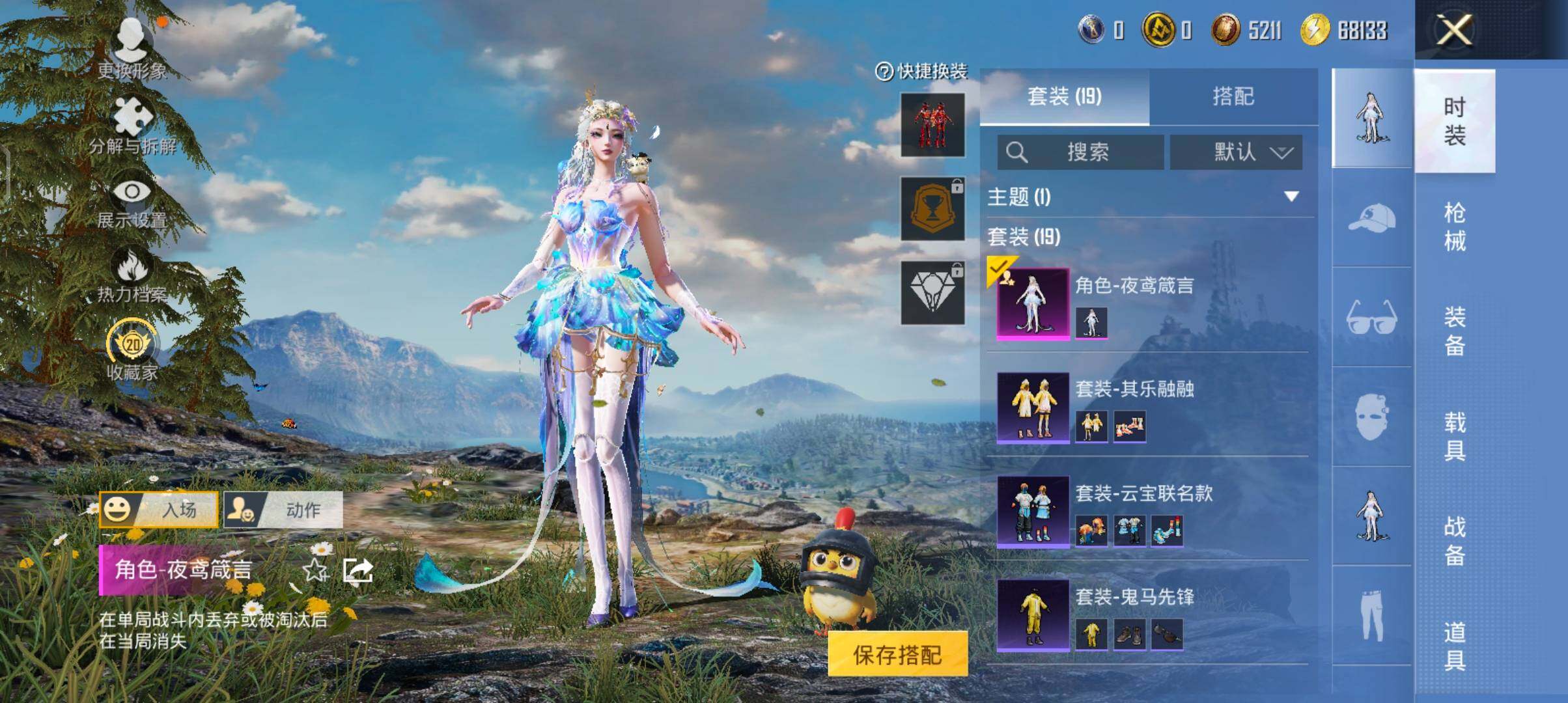 HPJZ4246685和平精英账号详情图6 HPJZ4246685和平精英账号详情图6