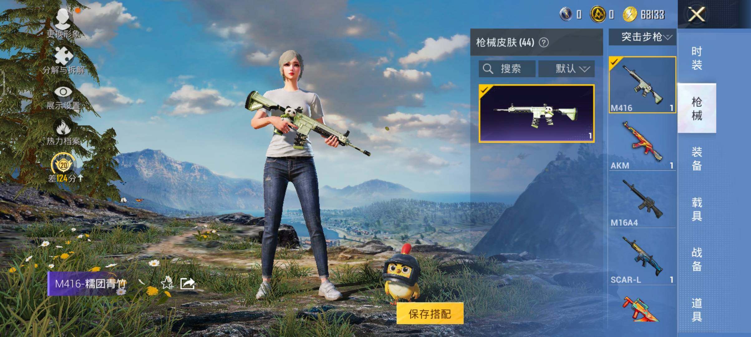 HPJZ4246685和平精英账号详情图7 HPJZ4246685和平精英账号详情图7