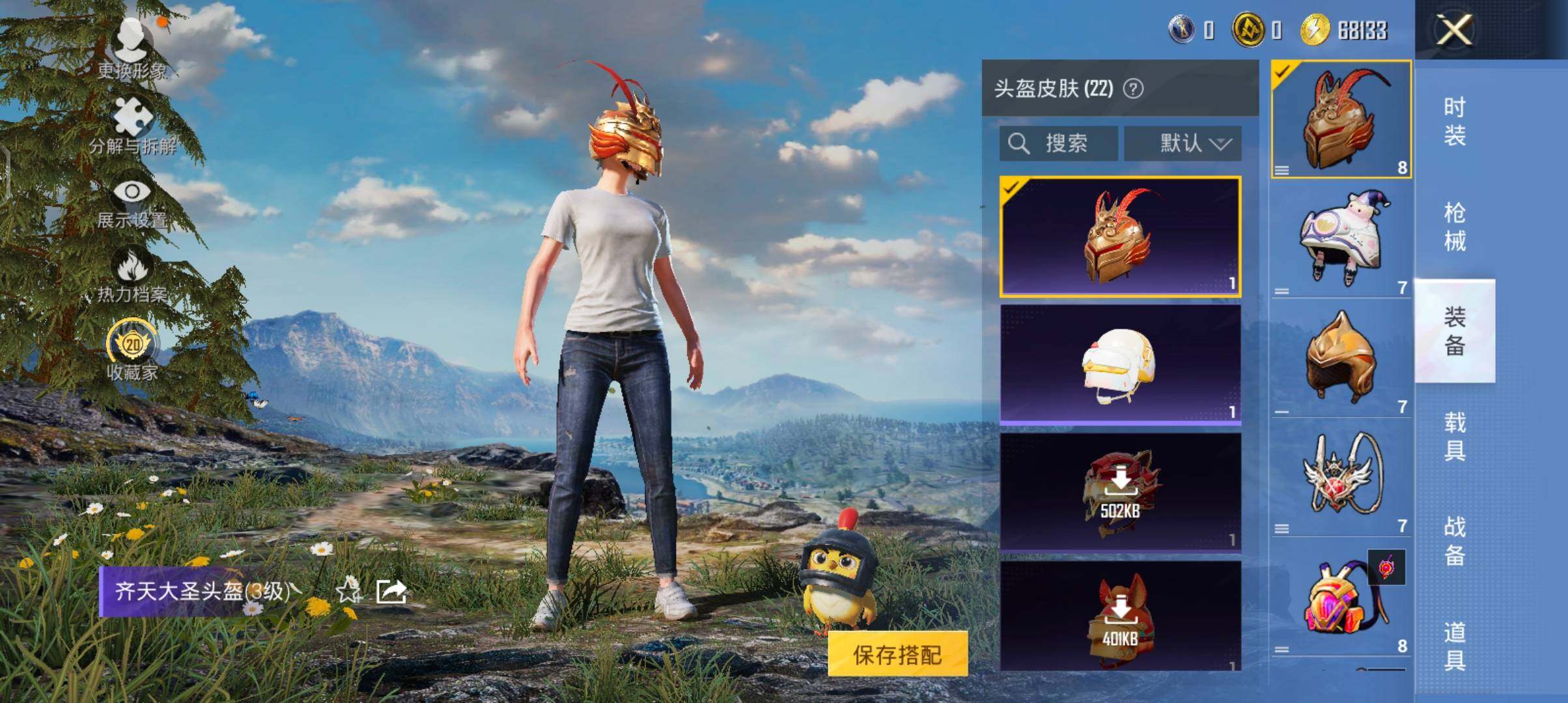 HPJZ4246685和平精英账号详情图8 HPJZ4246685和平精英账号详情图8