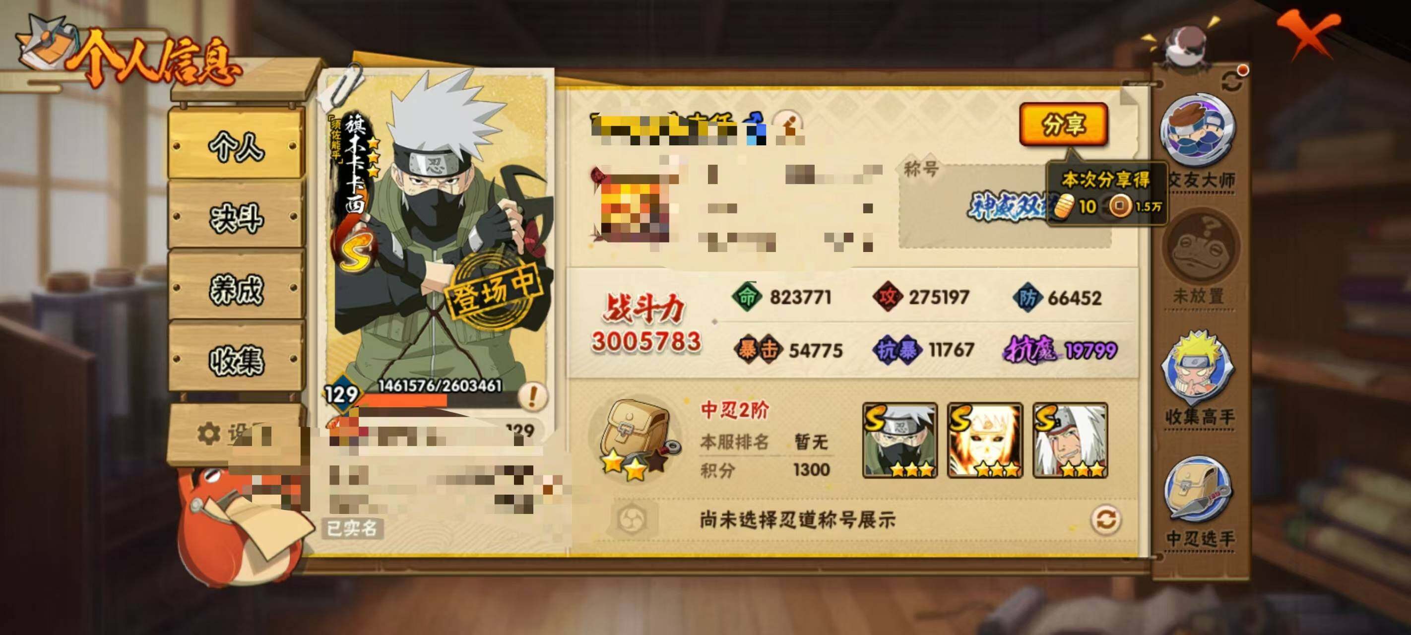HYEY438597火影忍者账号详情图3 HYEY438597火影忍者账号详情图3
