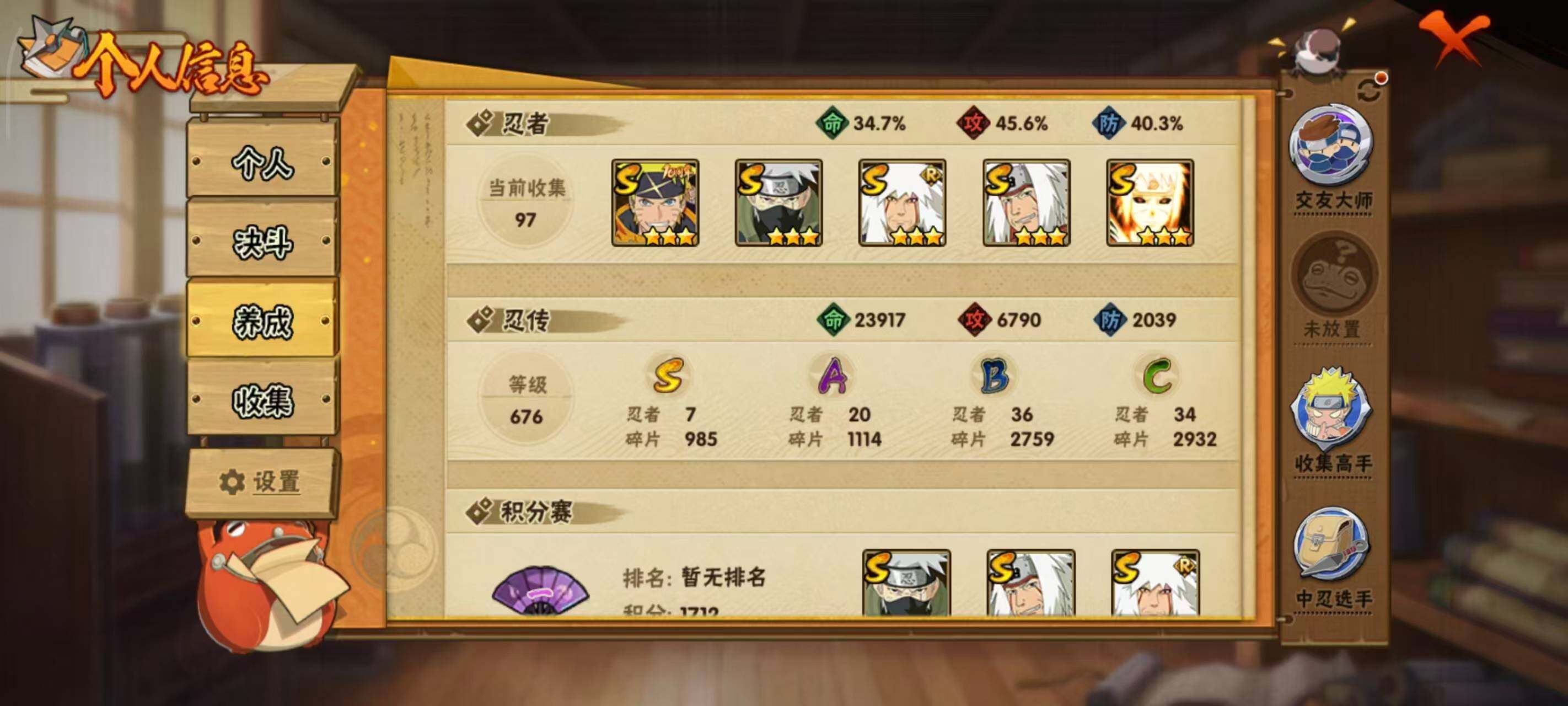 HYEY438597火影忍者账号详情图4 HYEY438597火影忍者账号详情图4