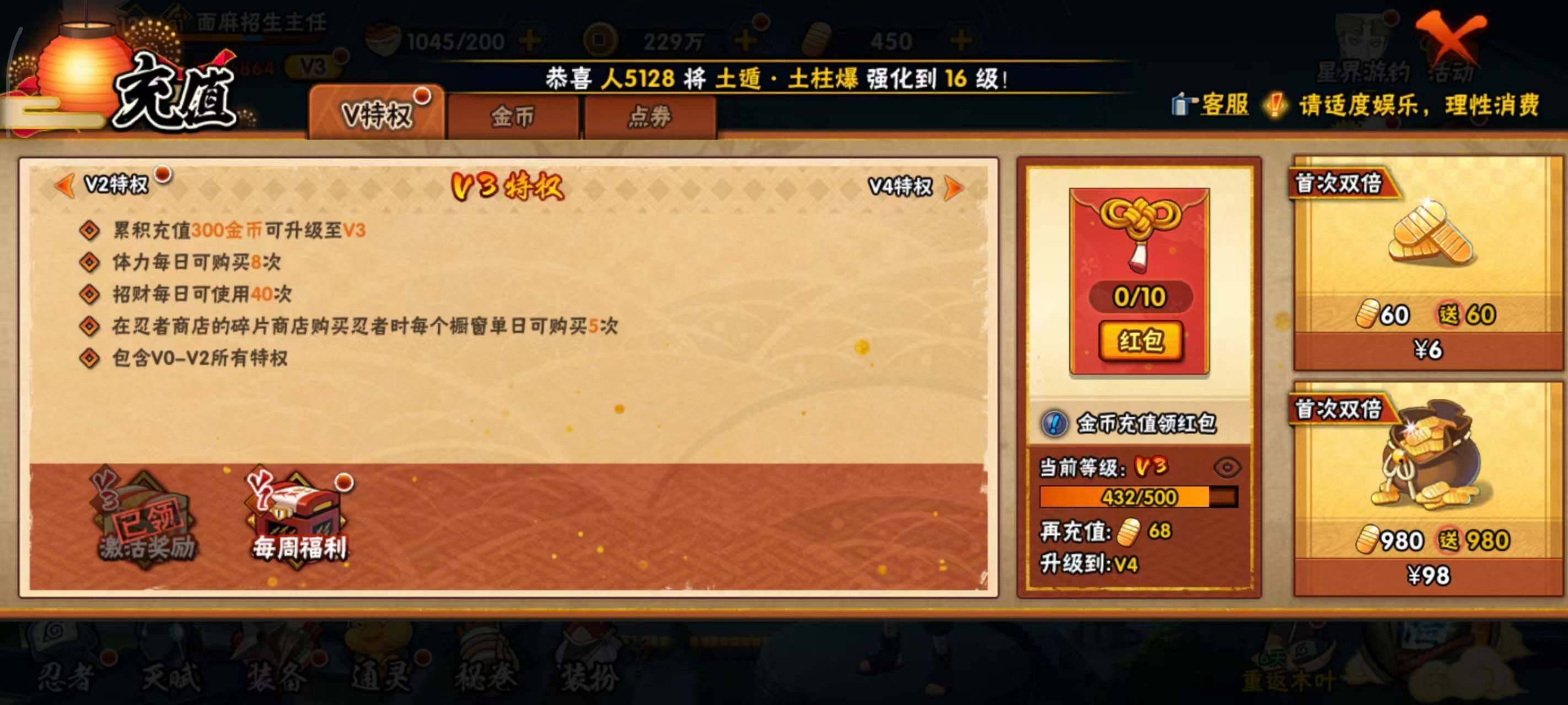HYEY438597火影忍者账号详情图13 HYEY438597火影忍者账号详情图13