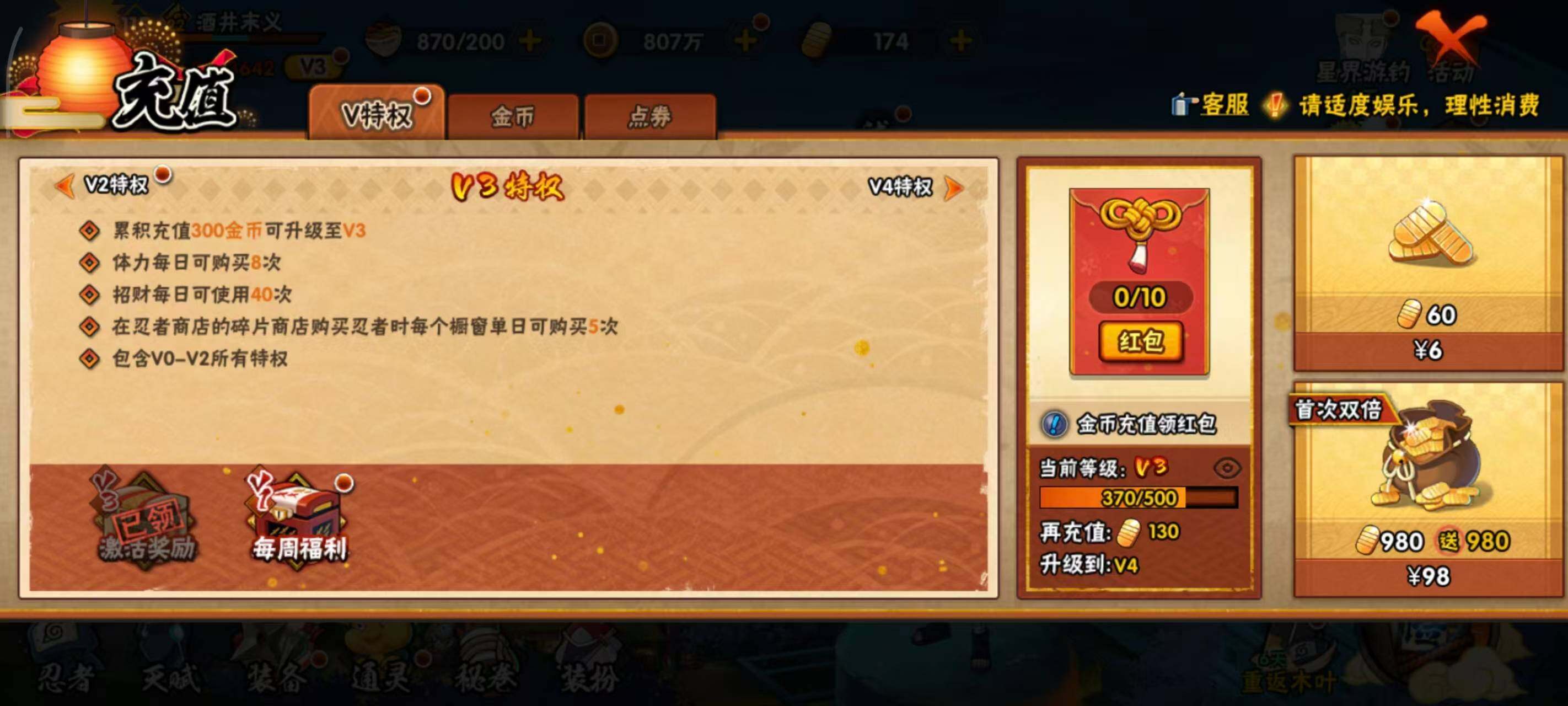 HYEY438595火影忍者账号详情图12 HYEY438595火影忍者账号详情图12