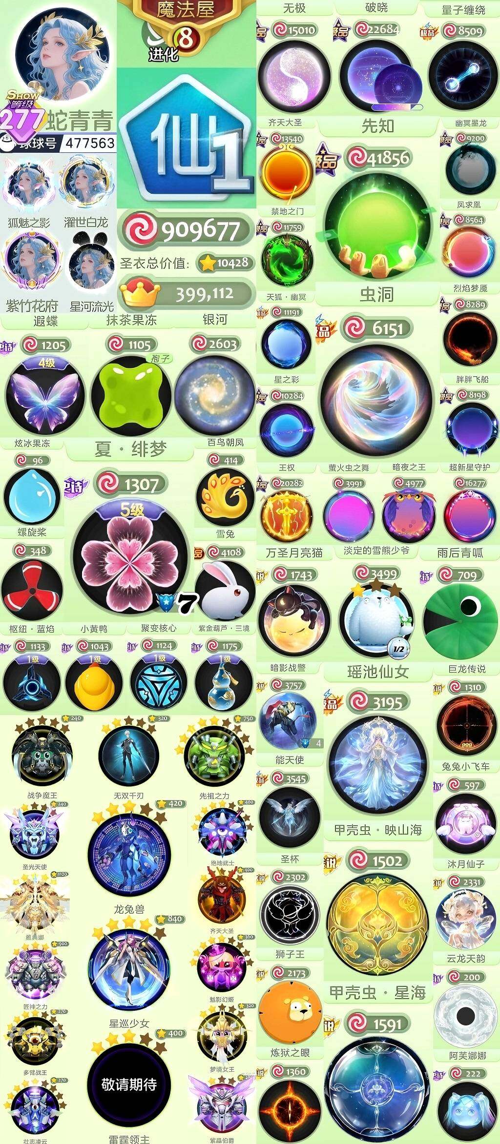优选商品