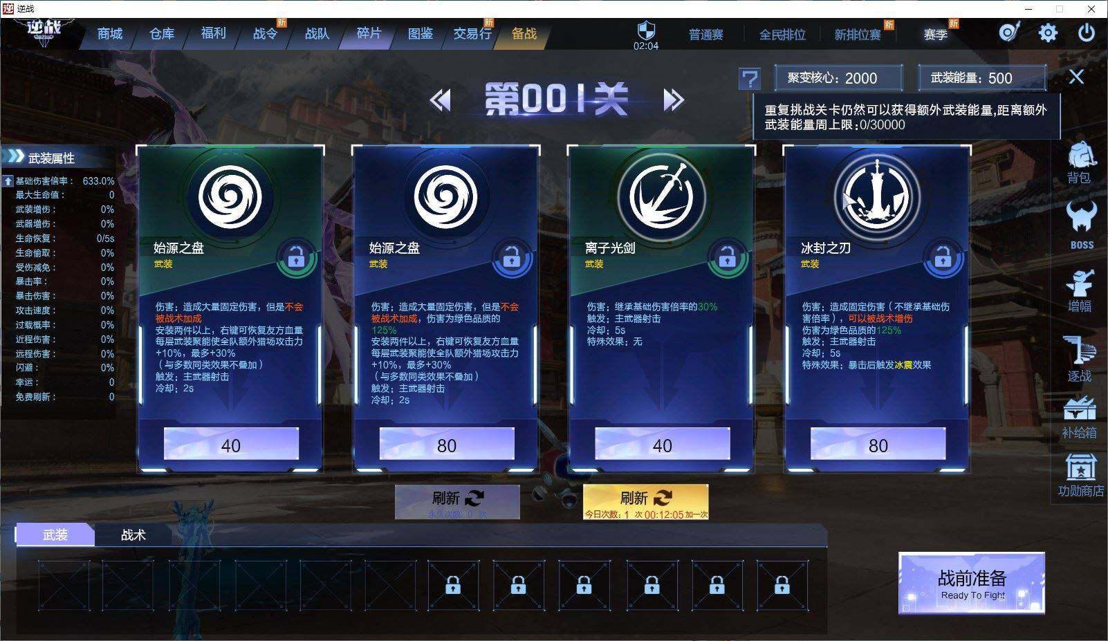 优选商品