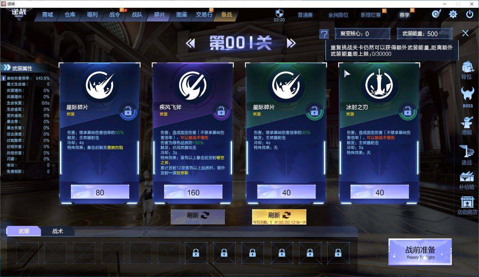 优选商品
